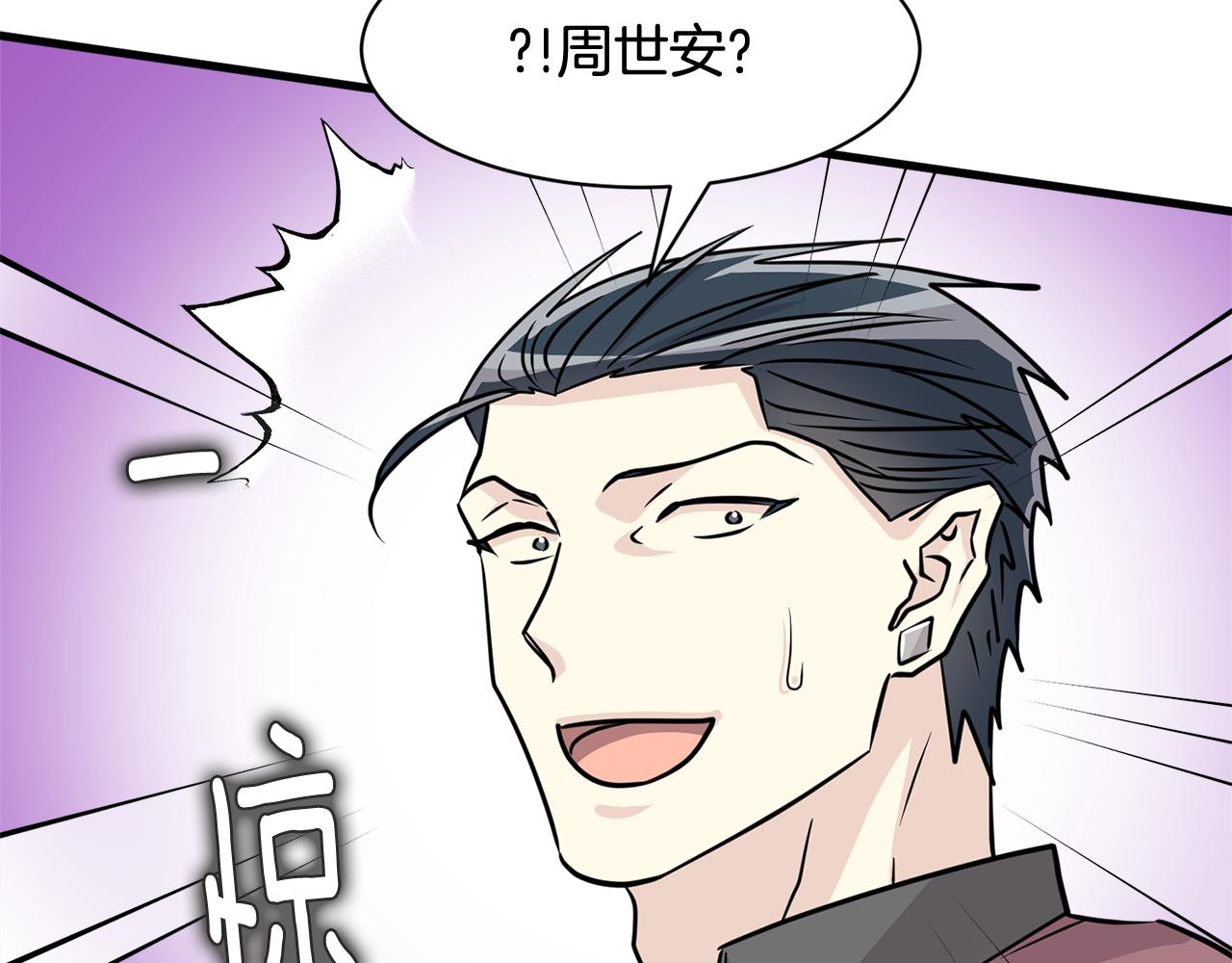 《我想喜欢你之楼下冤家》第16话 玫瑰花包围的走廊 第20页