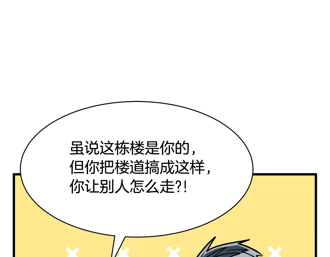 《我想喜欢你之楼下冤家》第16话 玫瑰花包围的走廊 第28页
