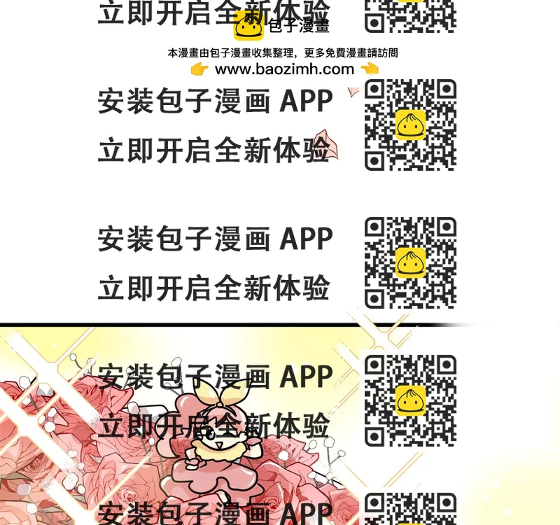 《我想喜欢你之楼下冤家》第16话 玫瑰花包围的走廊 第2页