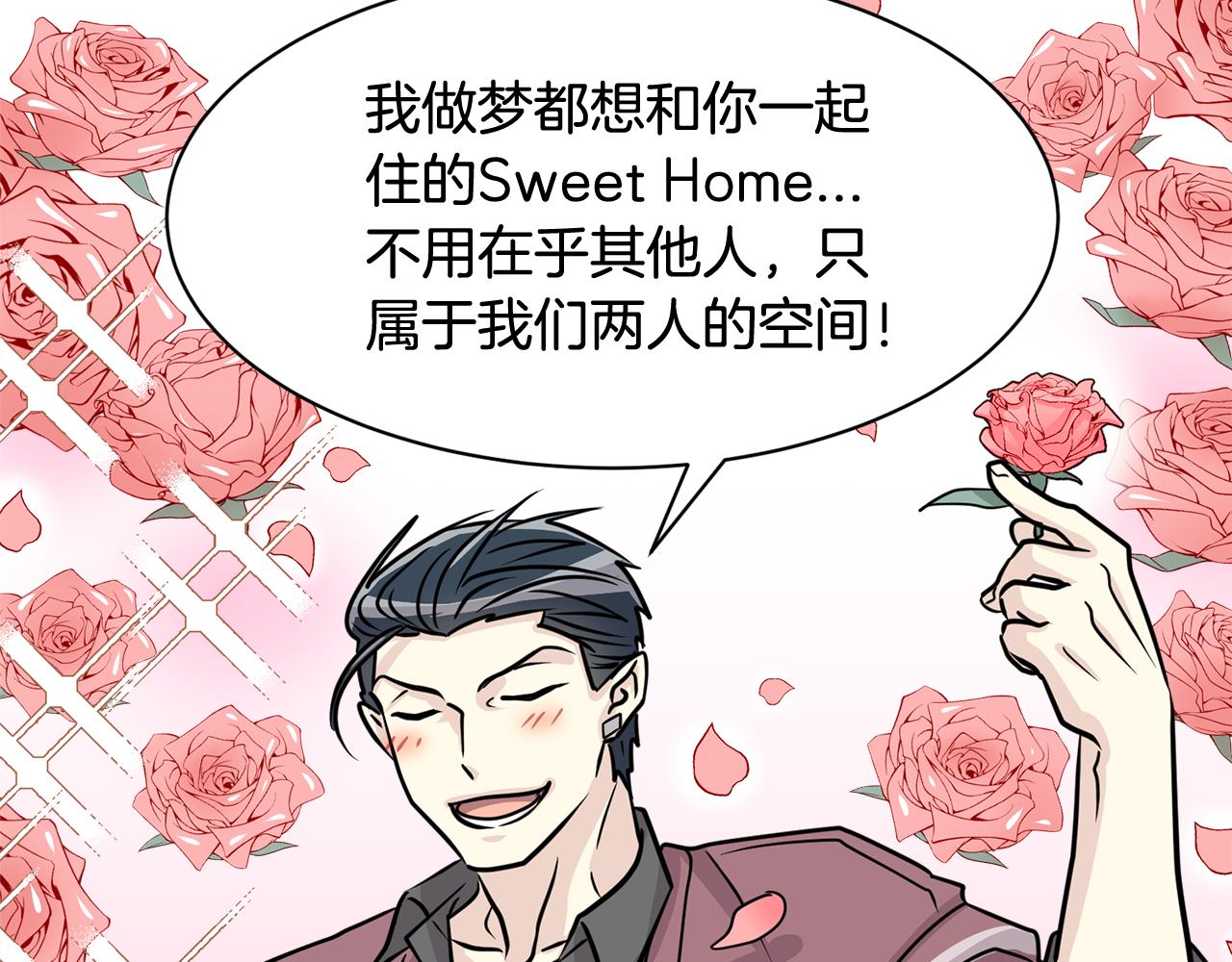 《我想喜欢你之楼下冤家》第16话 玫瑰花包围的走廊 第34页