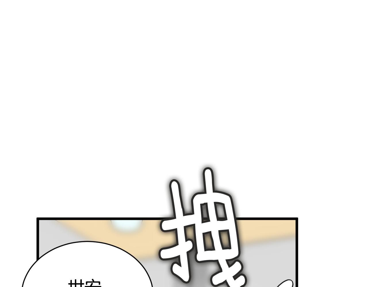 《我想喜欢你之楼下冤家》第16话 玫瑰花包围的走廊 第40页