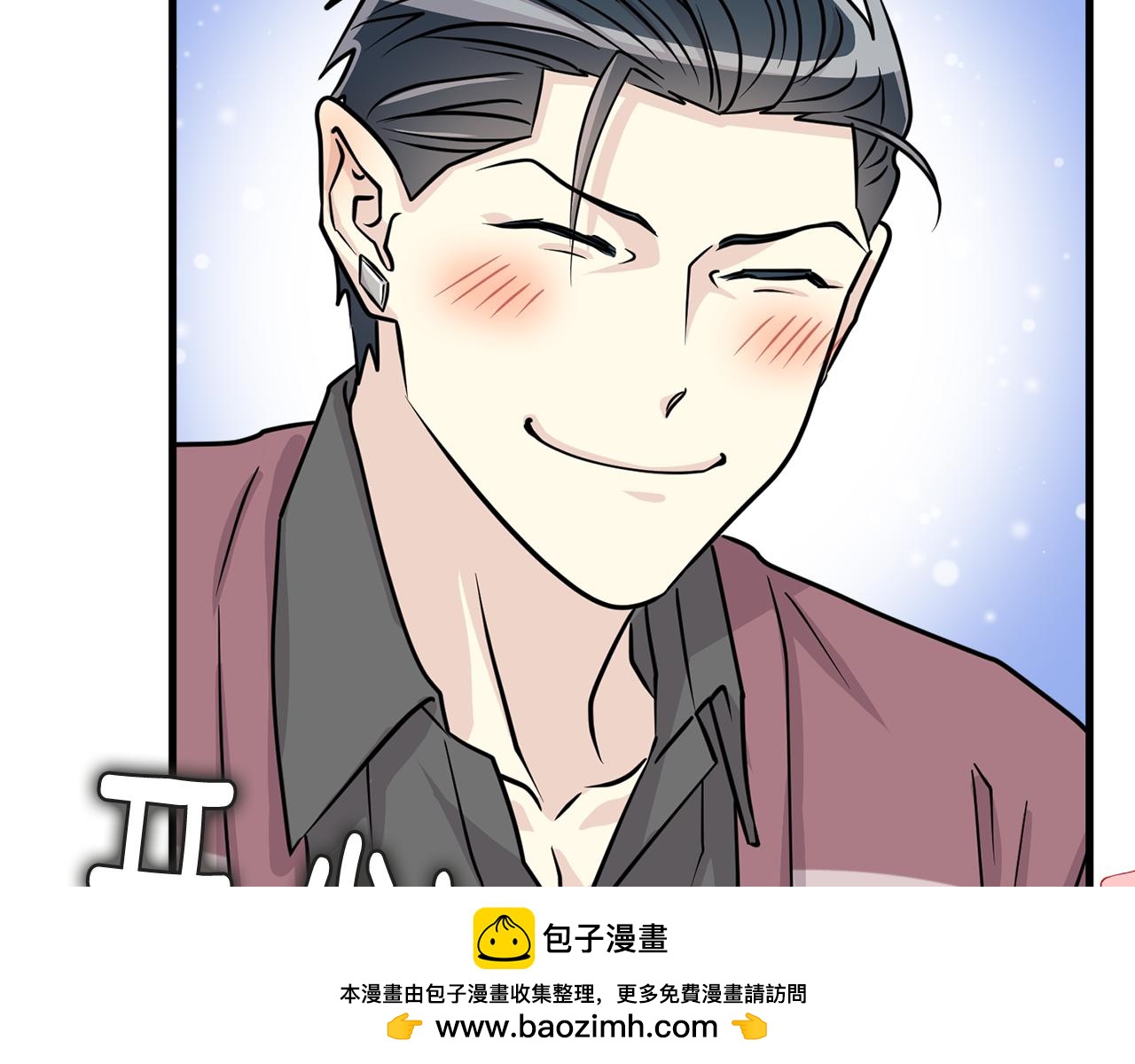 《我想喜欢你之楼下冤家》第16话 玫瑰花包围的走廊 第50页