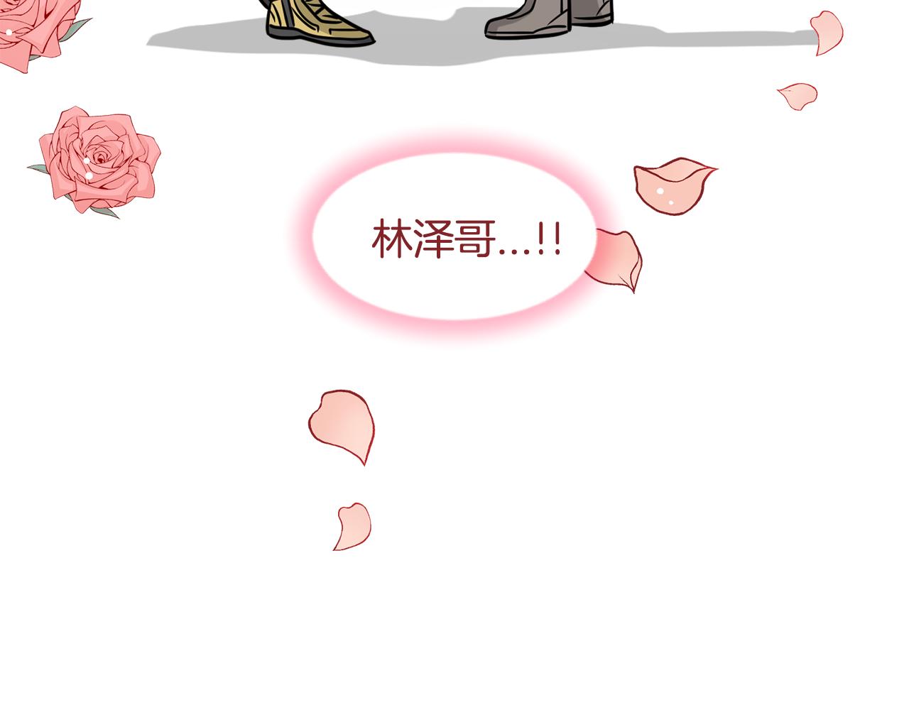 《我想喜欢你之楼下冤家》第16话 玫瑰花包围的走廊 第5页