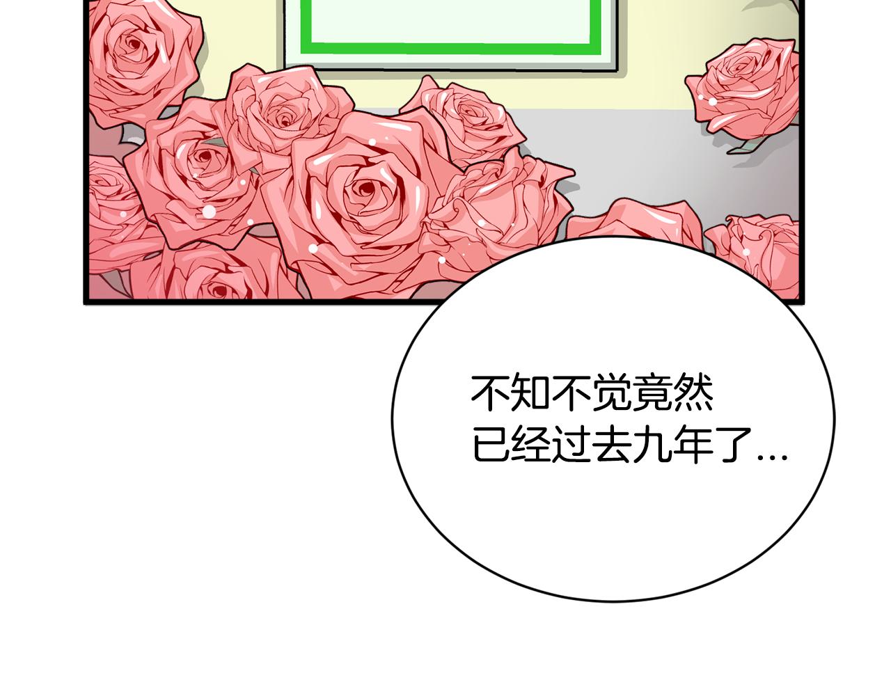 《我想喜欢你之楼下冤家》第16话 玫瑰花包围的走廊 第8页