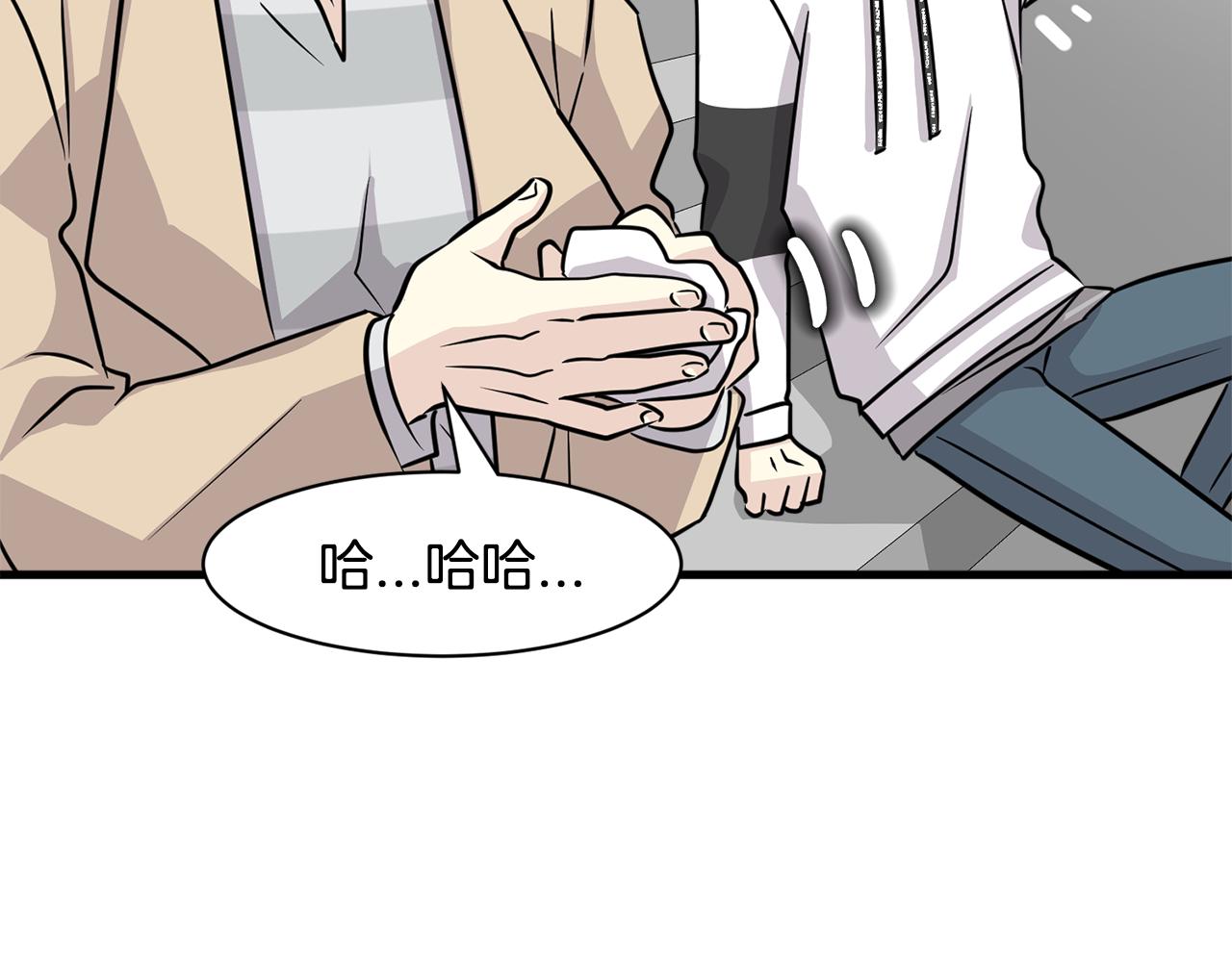 《我想喜欢你之楼下冤家》第14话 解除误会 第21页