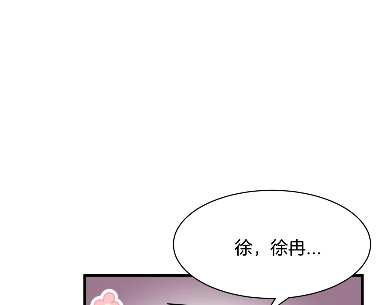 《我想喜欢你之楼下冤家》第14话 解除误会 第22页