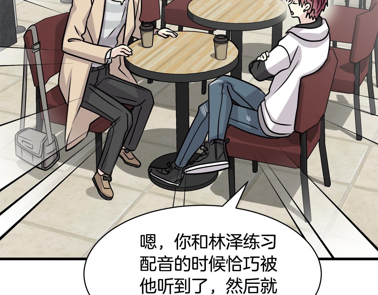 《我想喜欢你之楼下冤家》第14话 解除误会 第35页
