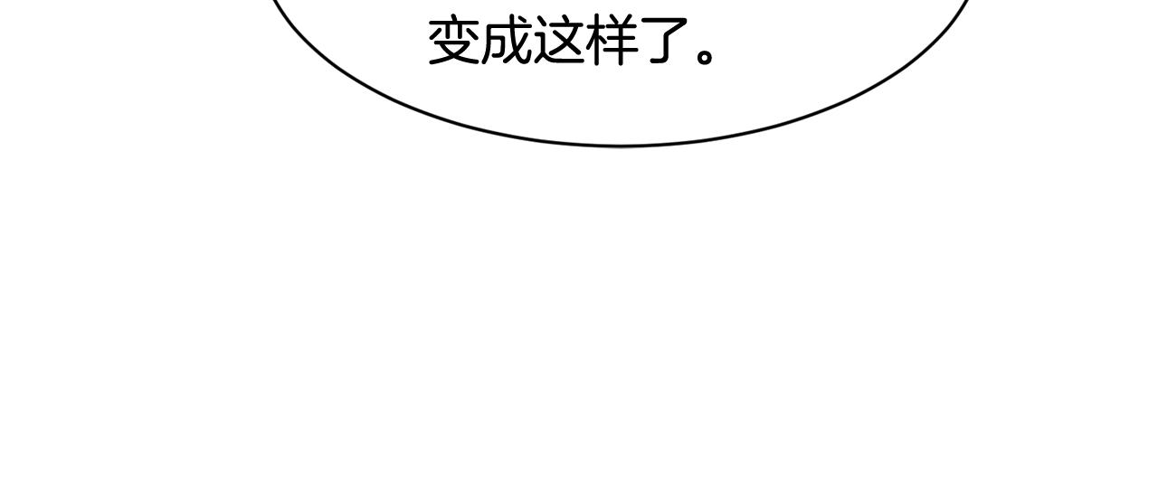 《我想喜欢你之楼下冤家》第14话 解除误会 第36页