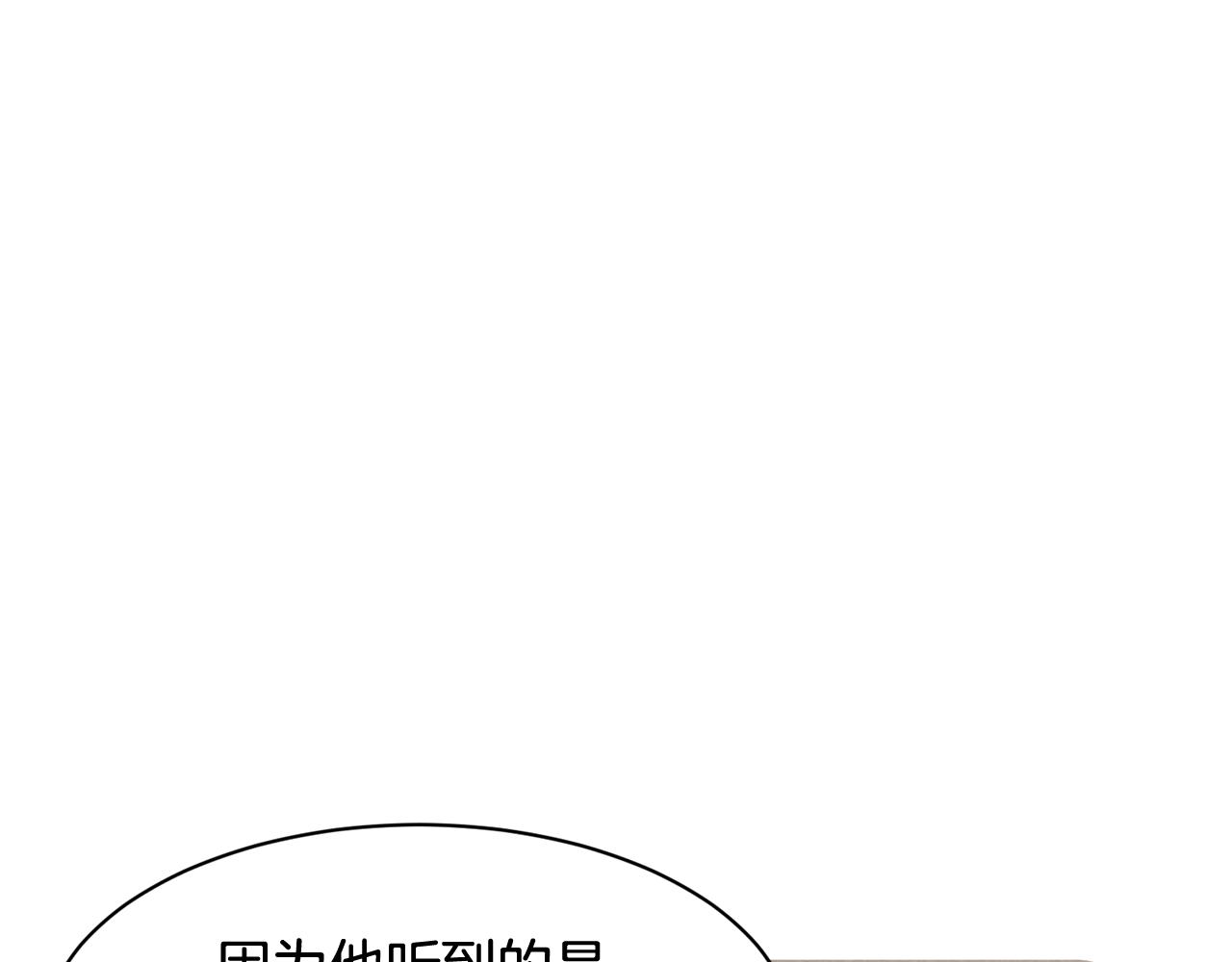 《我想喜欢你之楼下冤家》第14话 解除误会 第37页