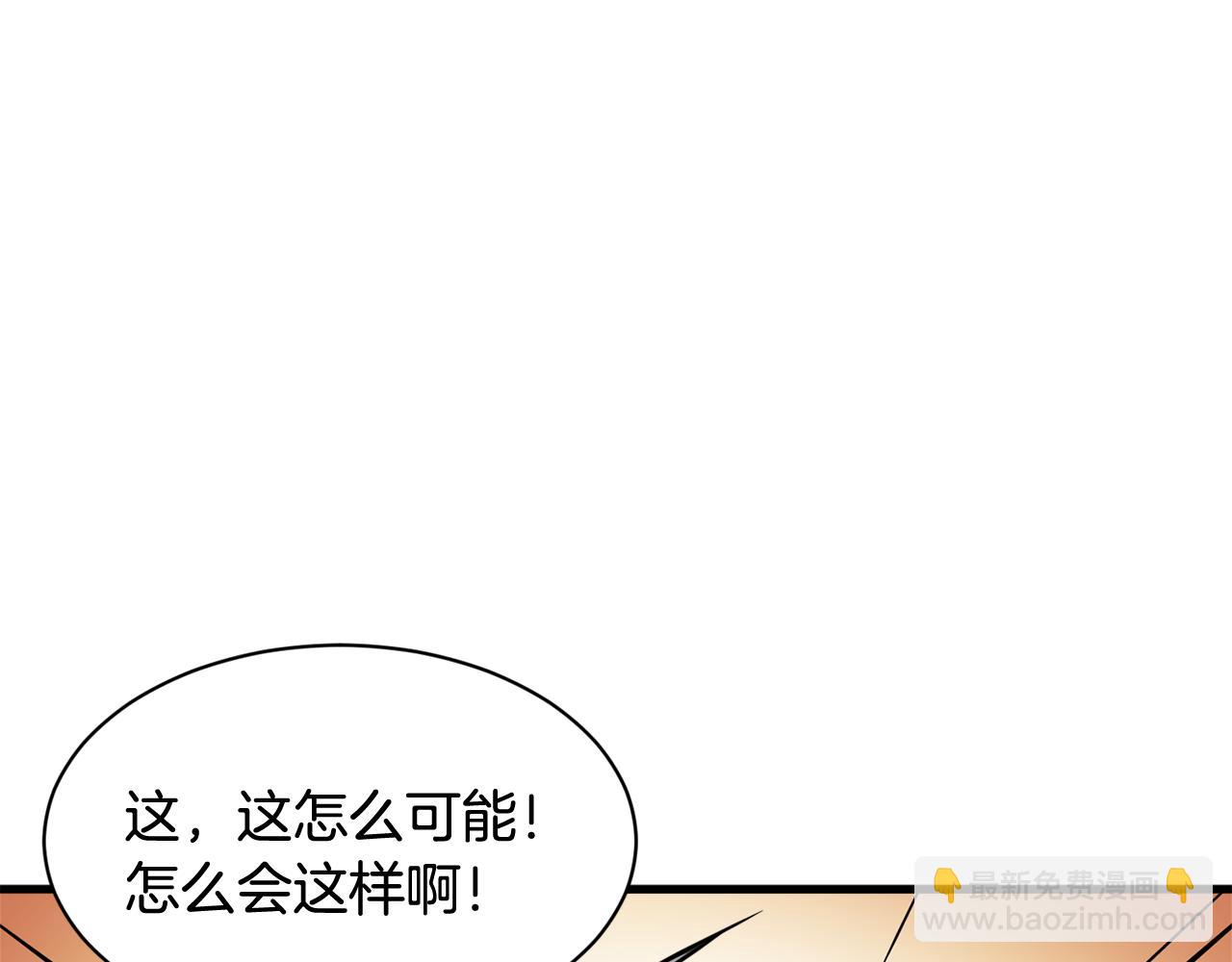 《我想喜欢你之楼下冤家》第14话 解除误会 第40页