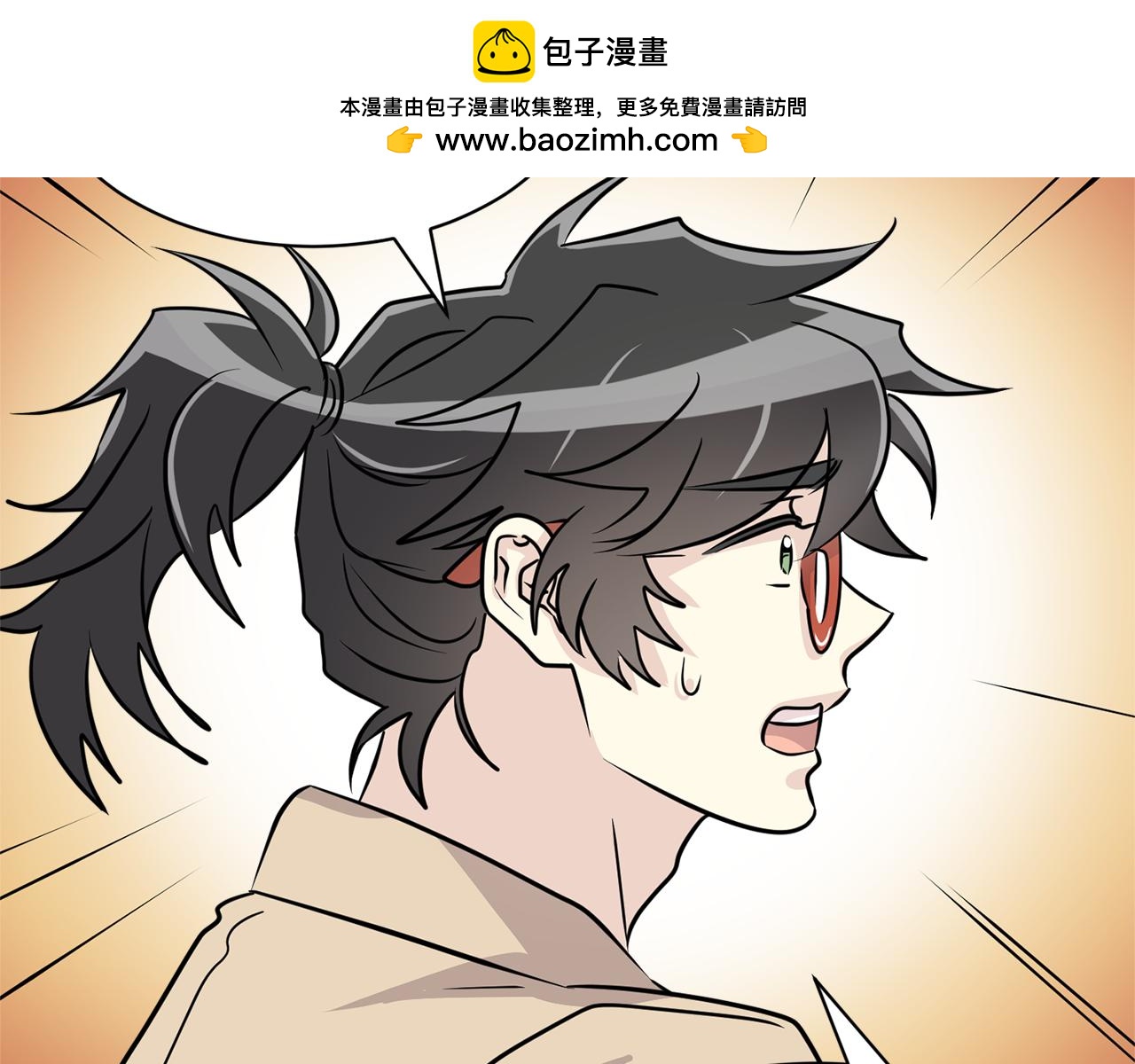 《我想喜欢你之楼下冤家》第14话 解除误会 第41页