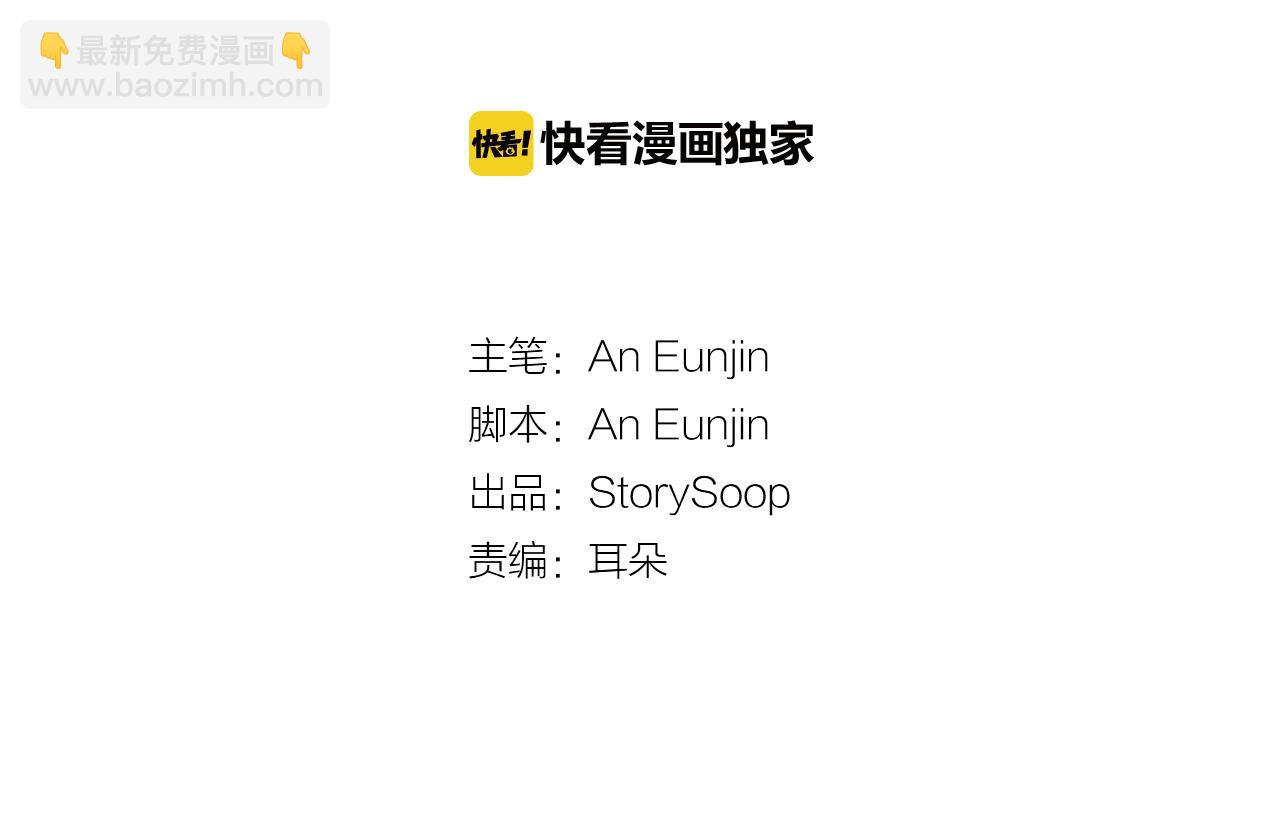 《我想喜欢你之楼下冤家》第13话 你怎么能没认出我 第11页
