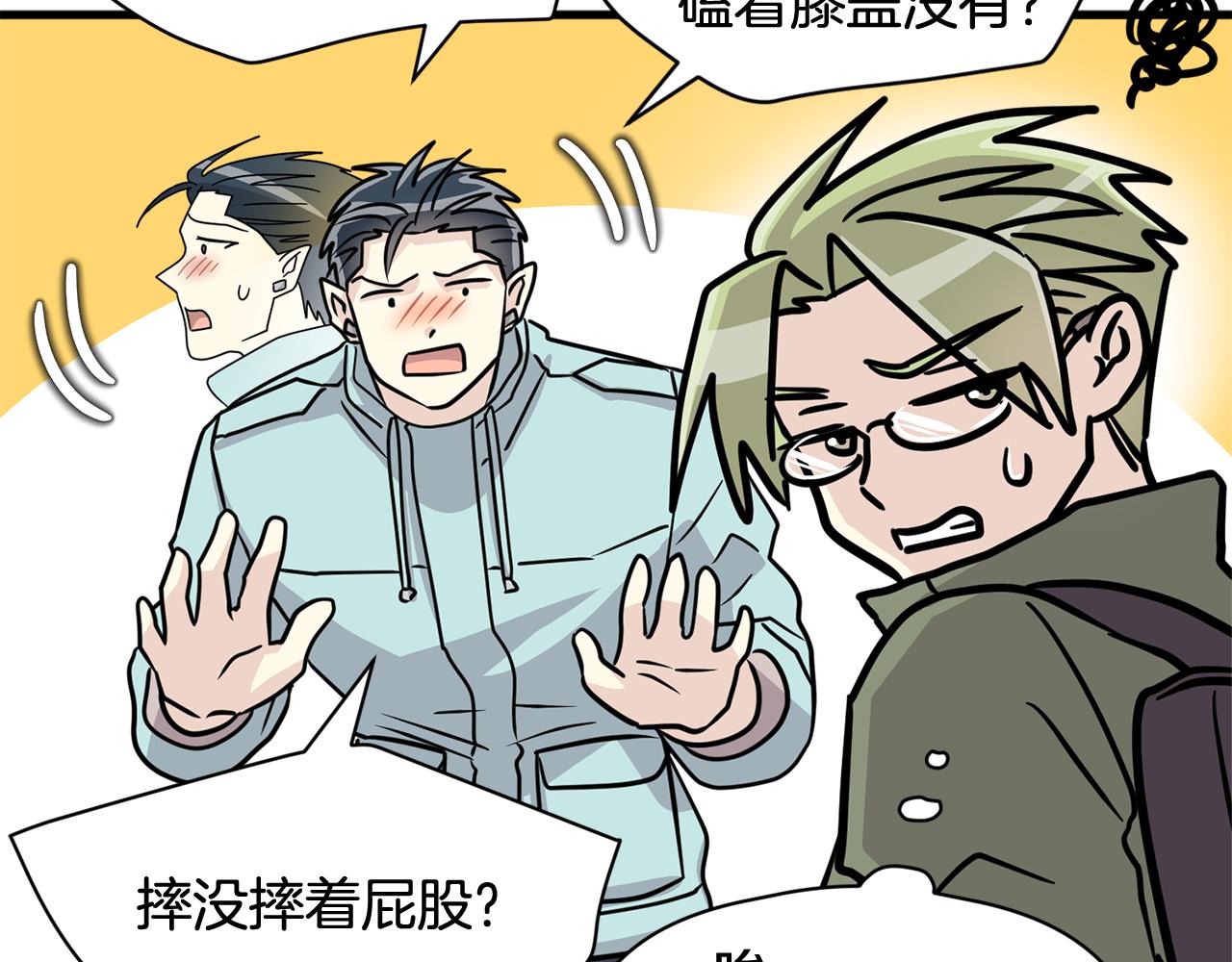 《我想喜欢你之楼下冤家》第13话 你怎么能没认出我 第14页