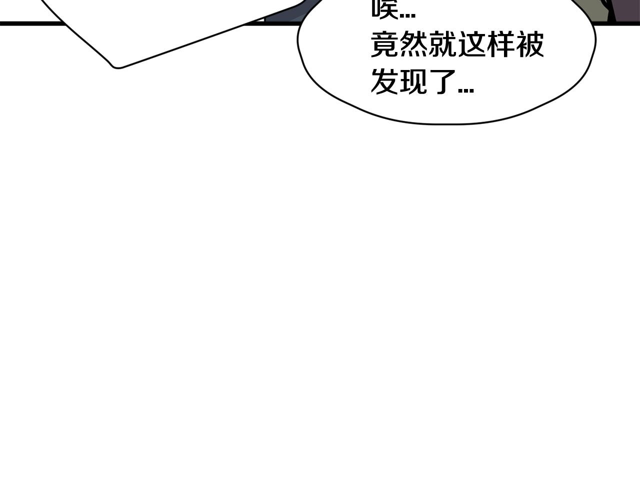 《我想喜欢你之楼下冤家》第13话 你怎么能没认出我 第15页