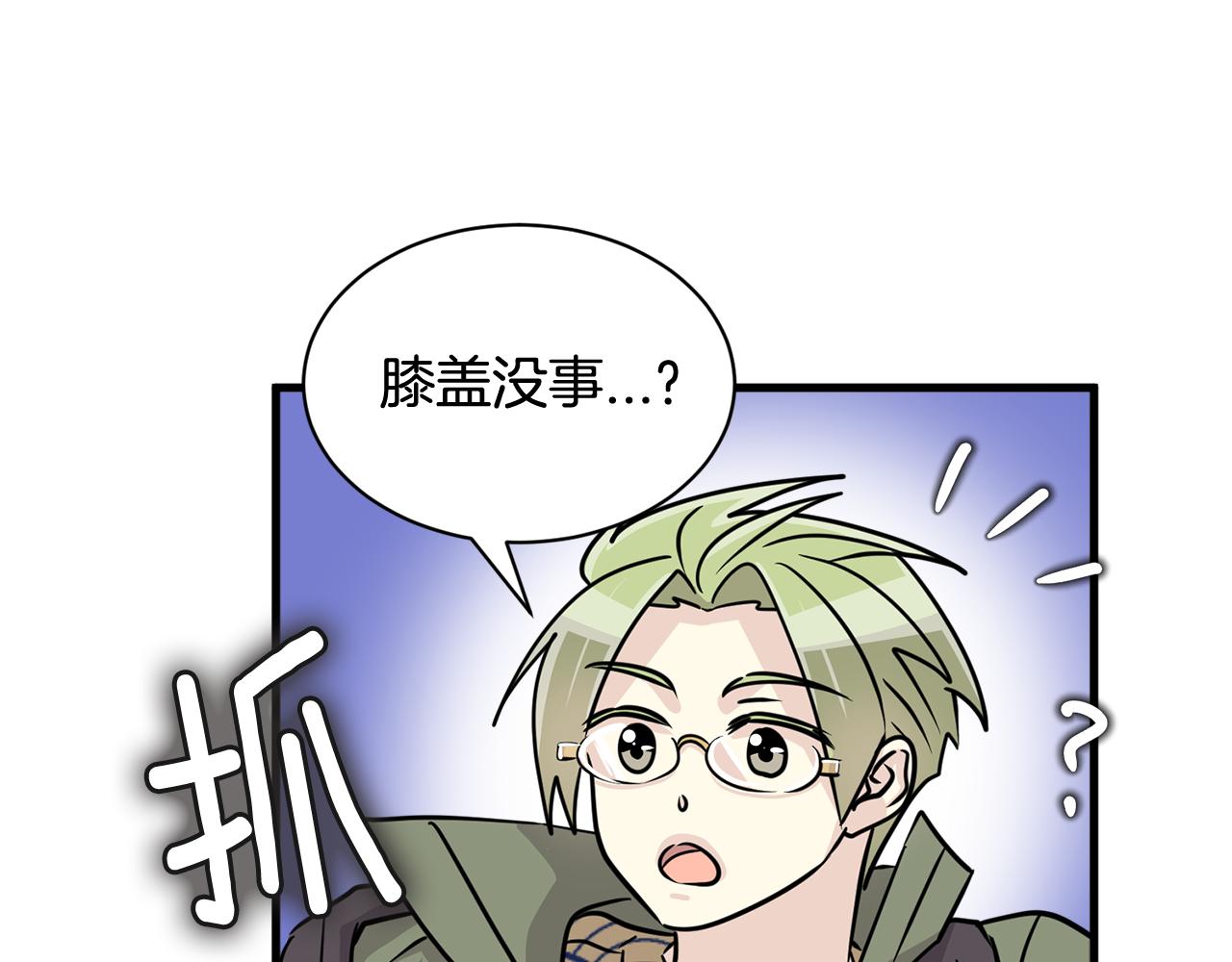 《我想喜欢你之楼下冤家》第13话 你怎么能没认出我 第16页
