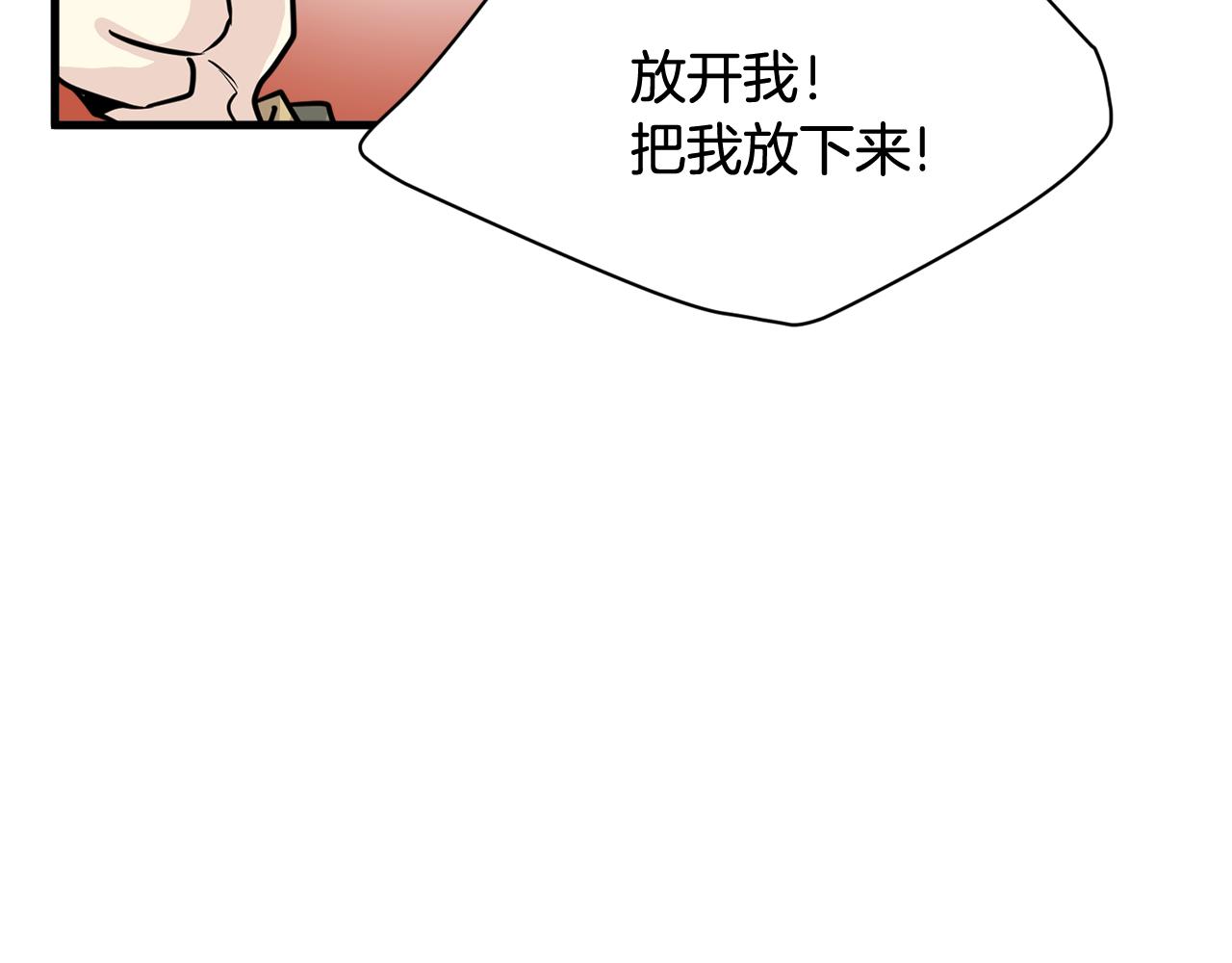 《我想喜欢你之楼下冤家》第13话 你怎么能没认出我 第23页