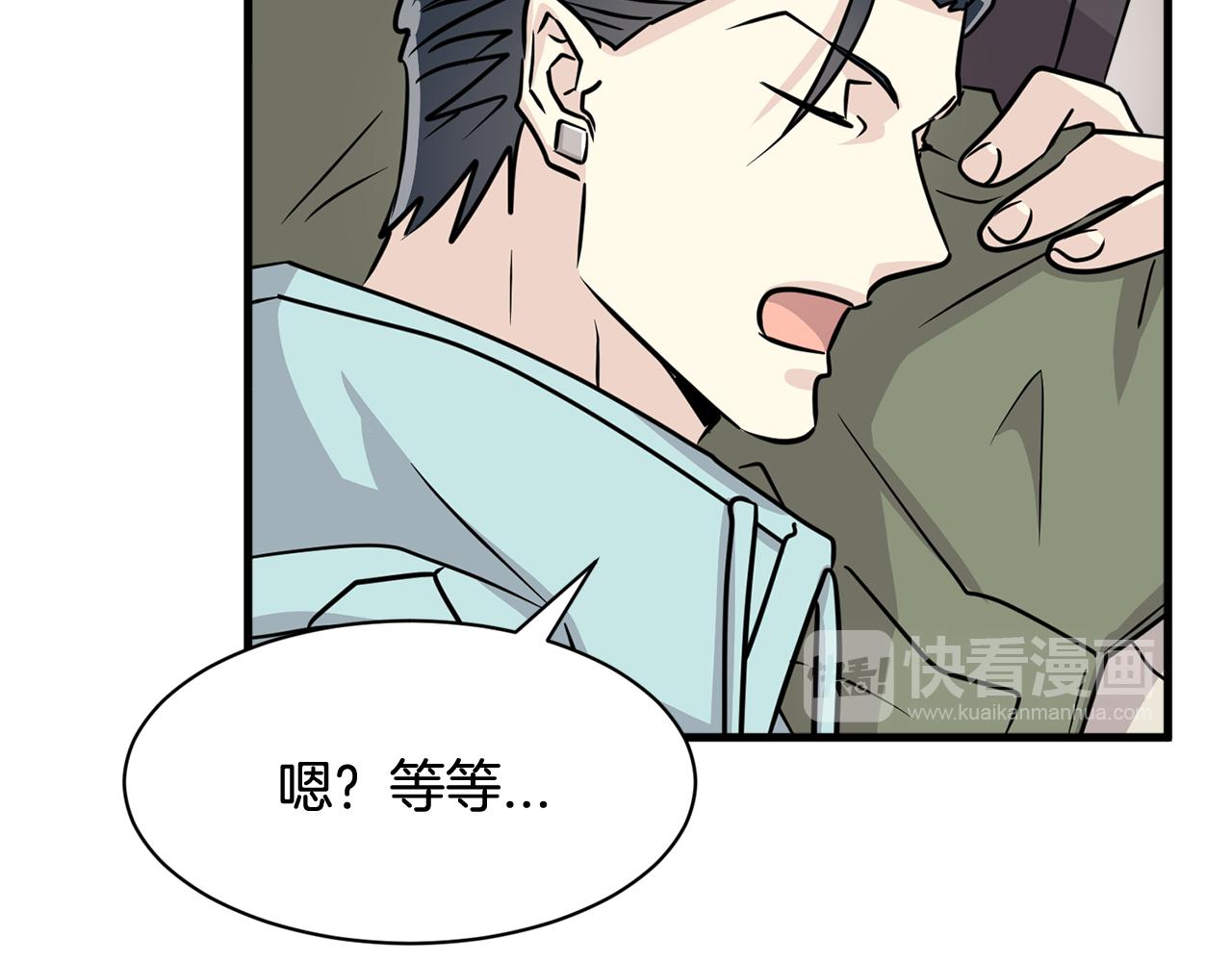 《我想喜欢你之楼下冤家》第13话 你怎么能没认出我 第25页