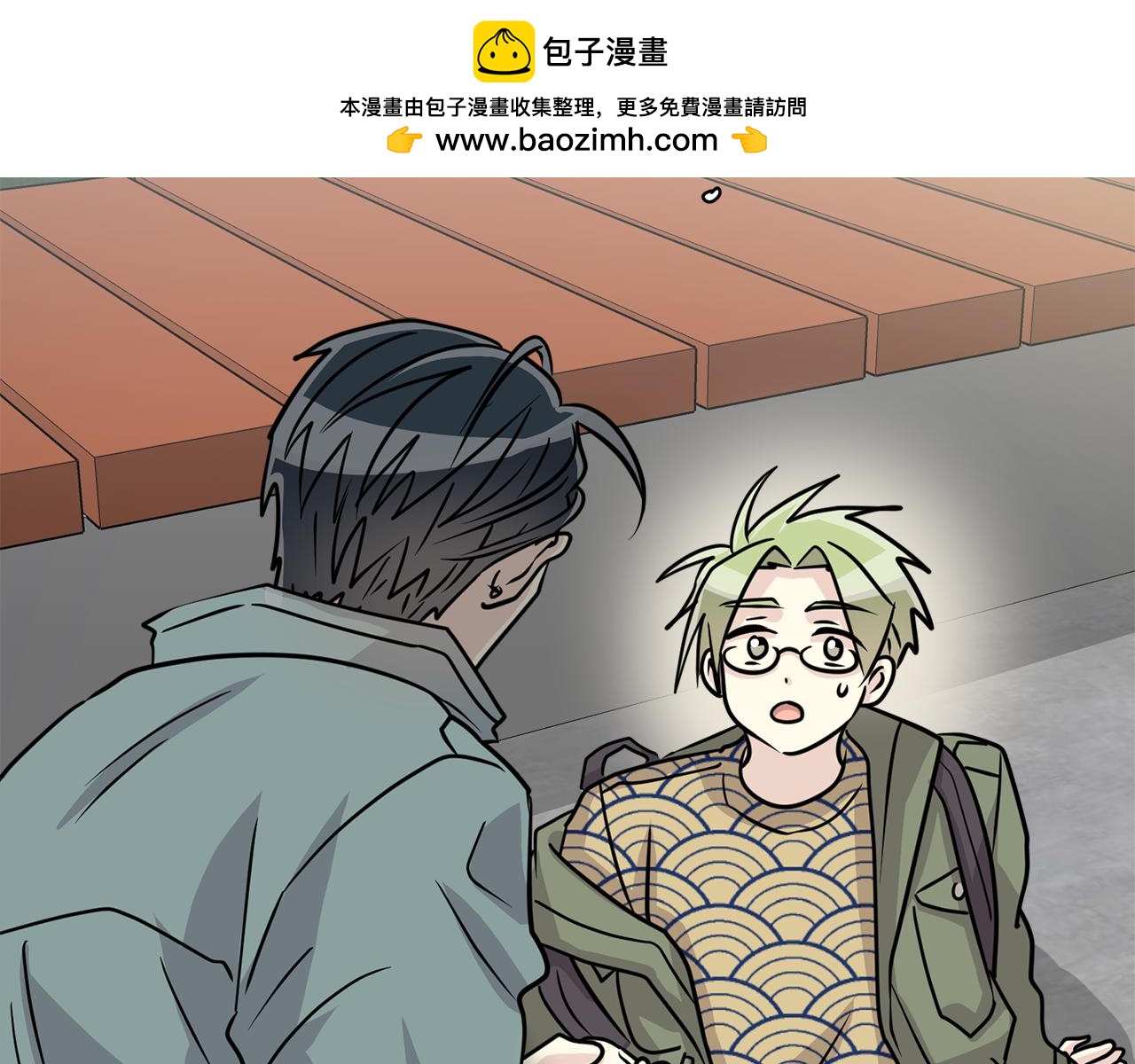 《我想喜欢你之楼下冤家》第13话 你怎么能没认出我 第2页
