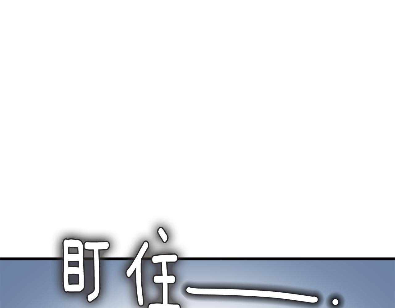 《我想喜欢你之楼下冤家》第13话 你怎么能没认出我 第30页