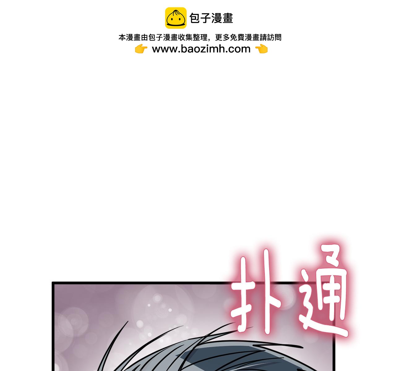 《我想喜欢你之楼下冤家》第13话 你怎么能没认出我 第33页