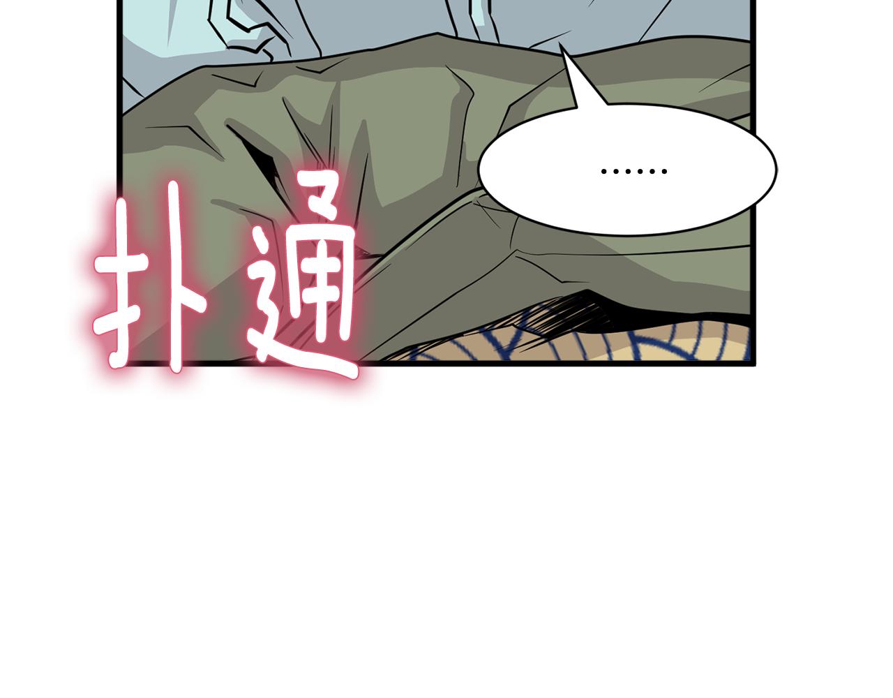 《我想喜欢你之楼下冤家》第13话 你怎么能没认出我 第35页