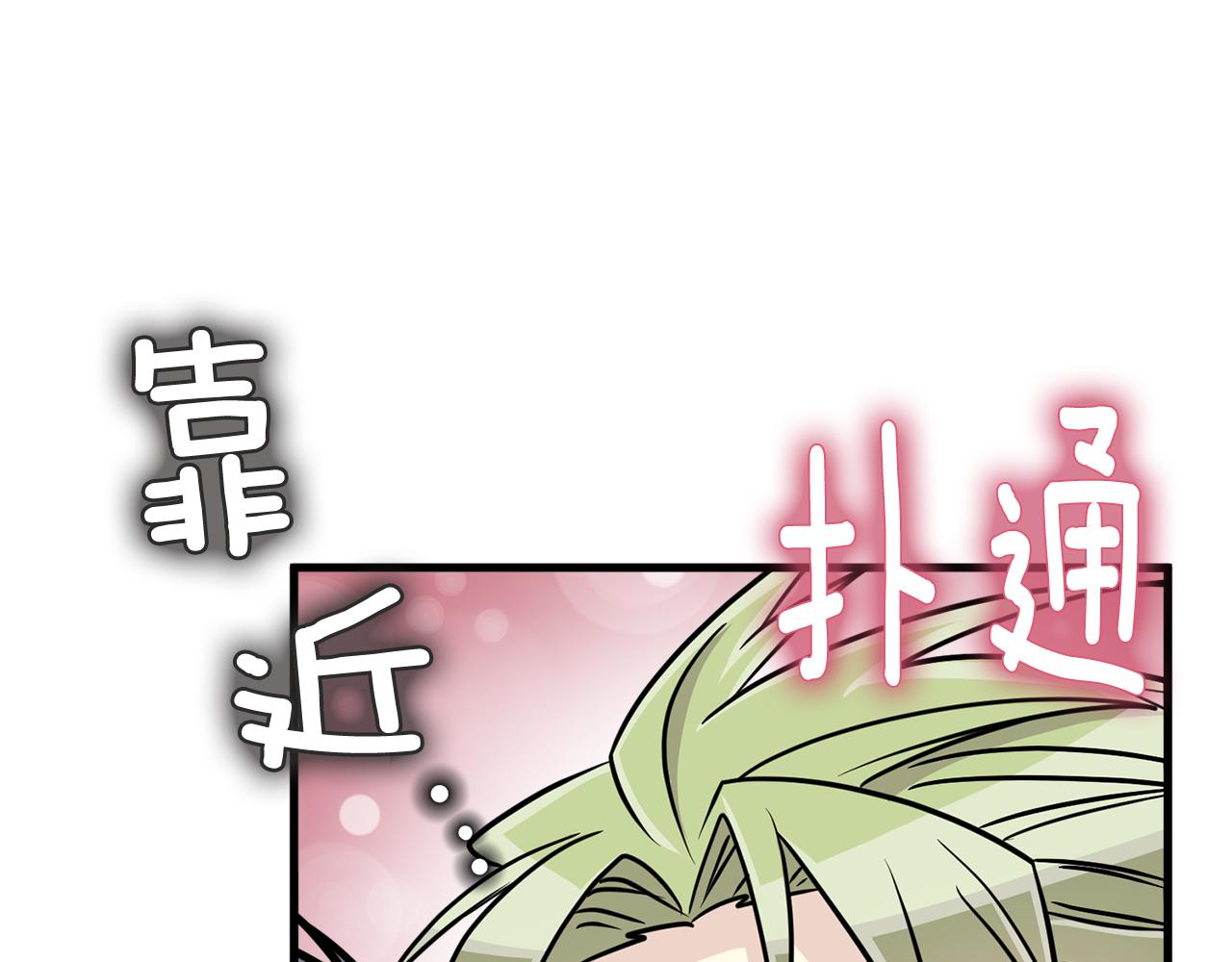 《我想喜欢你之楼下冤家》第13话 你怎么能没认出我 第36页