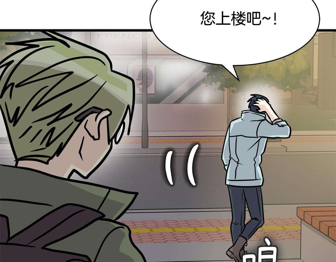 《我想喜欢你之楼下冤家》第13话 你怎么能没认出我 第49页