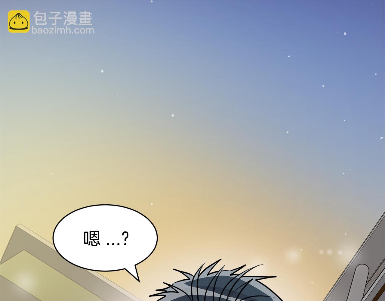 《我想喜欢你之楼下冤家》第13话 你怎么能没认出我 第4页
