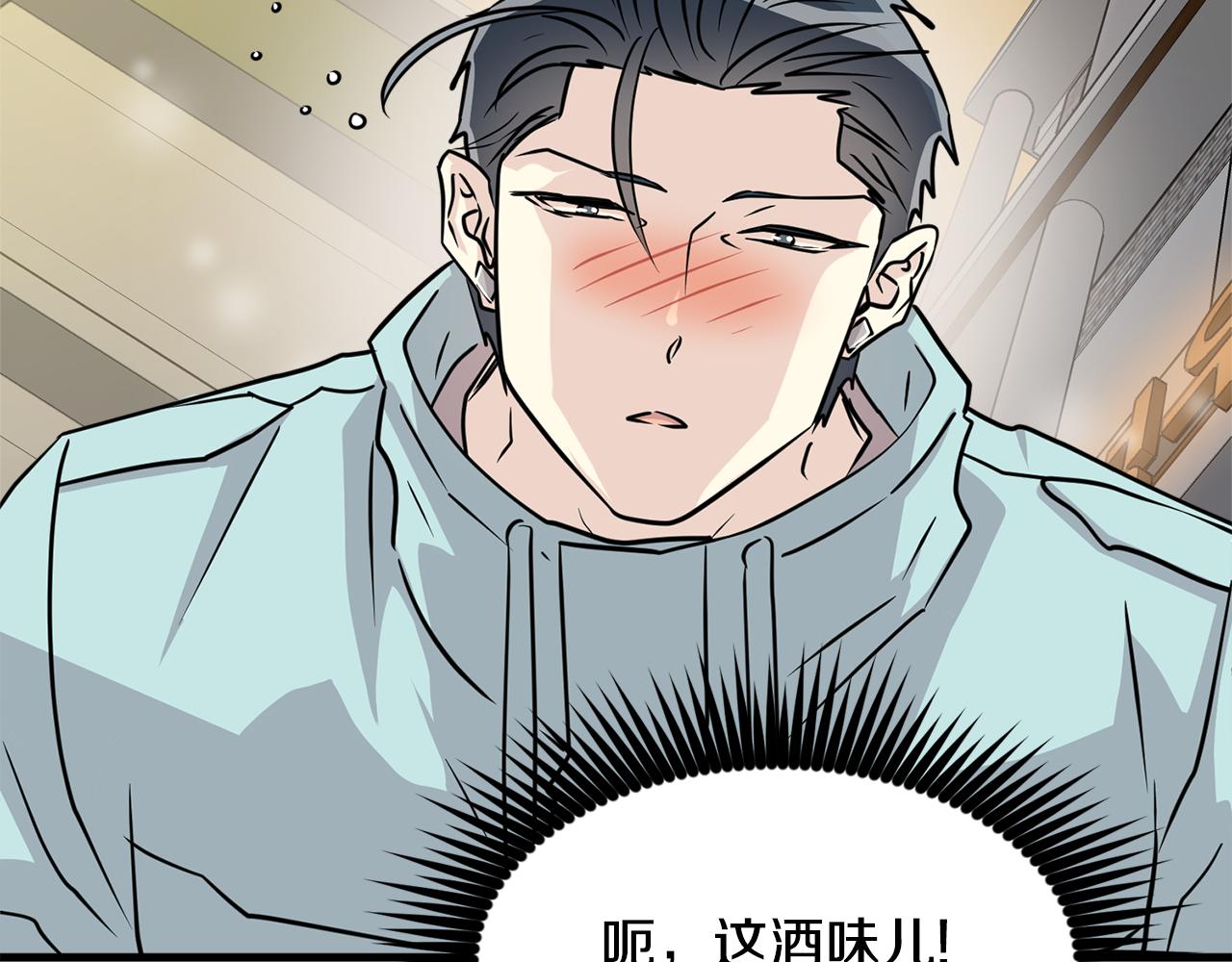 《我想喜欢你之楼下冤家》第13话 你怎么能没认出我 第5页
