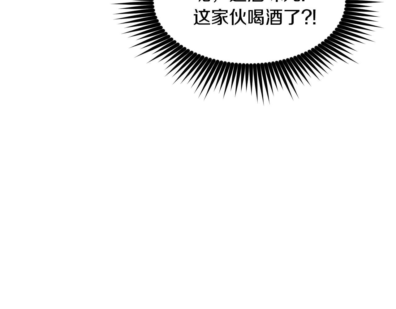 《我想喜欢你之楼下冤家》第13话 你怎么能没认出我 第6页