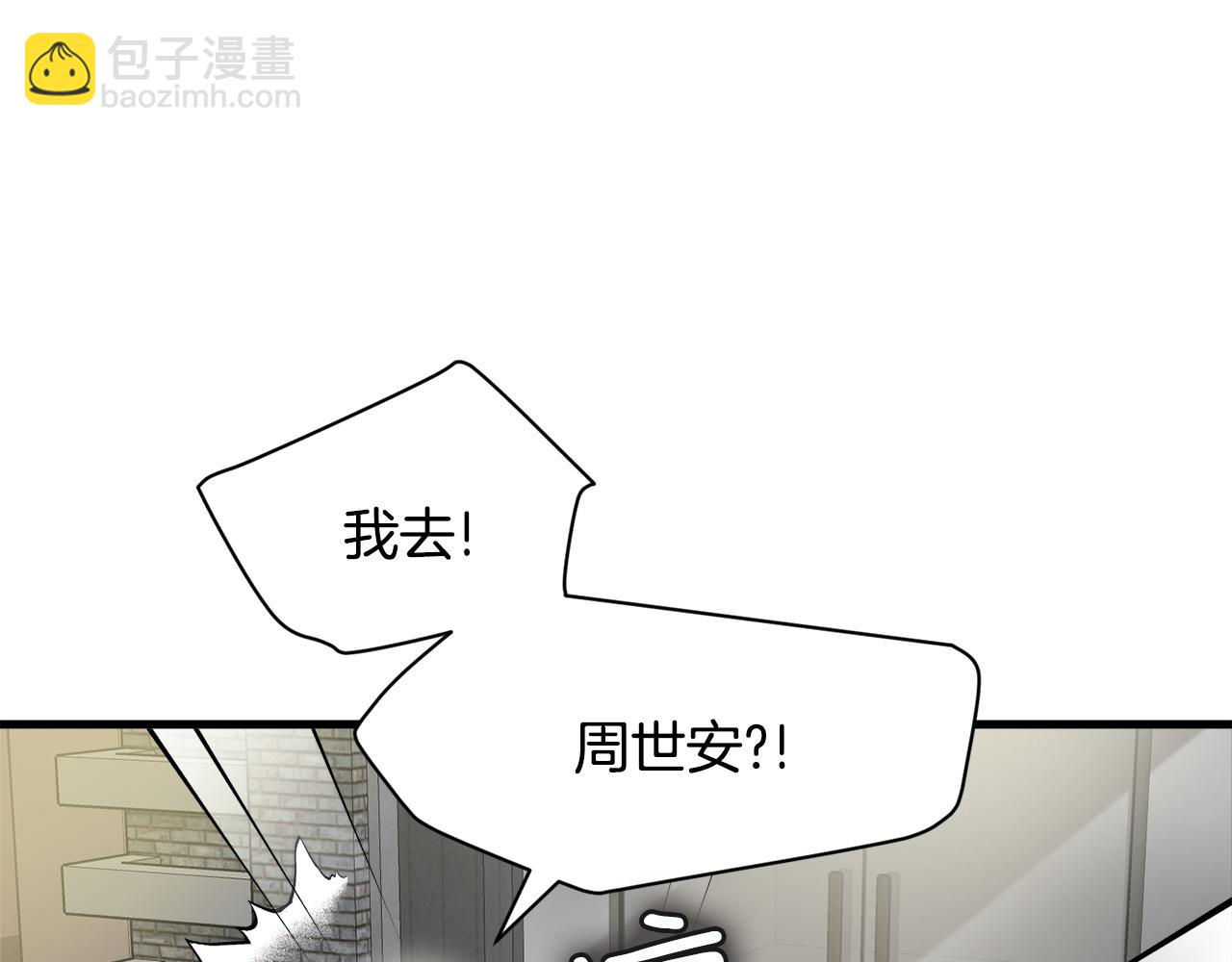 《我想喜欢你之楼下冤家》第13话 你怎么能没认出我 第7页