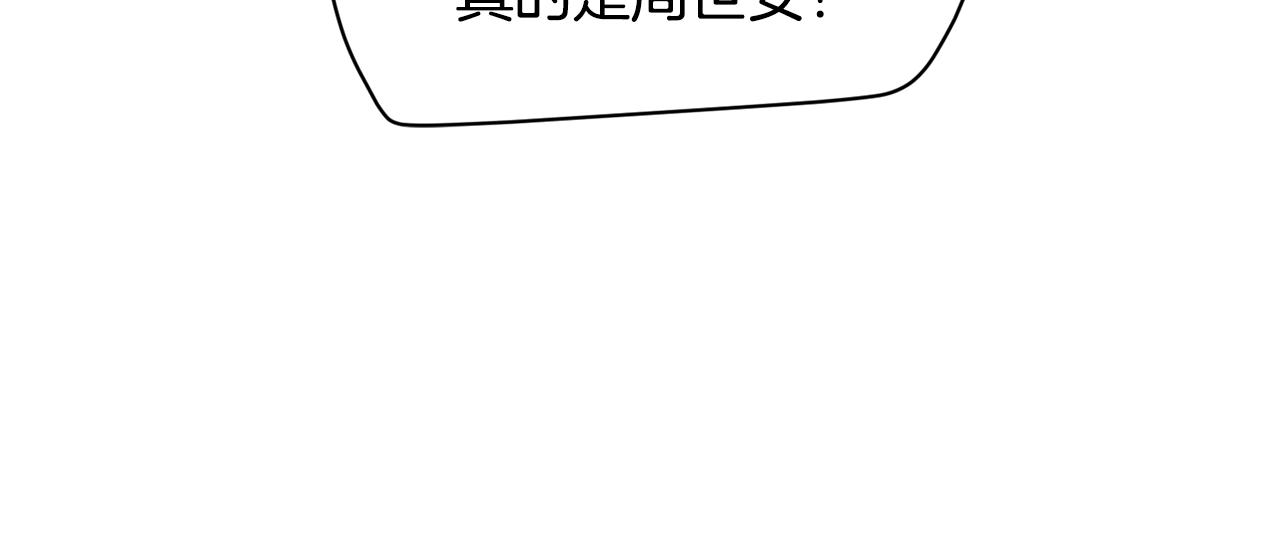 《我想喜欢你之楼下冤家》第13话 你怎么能没认出我 第9页