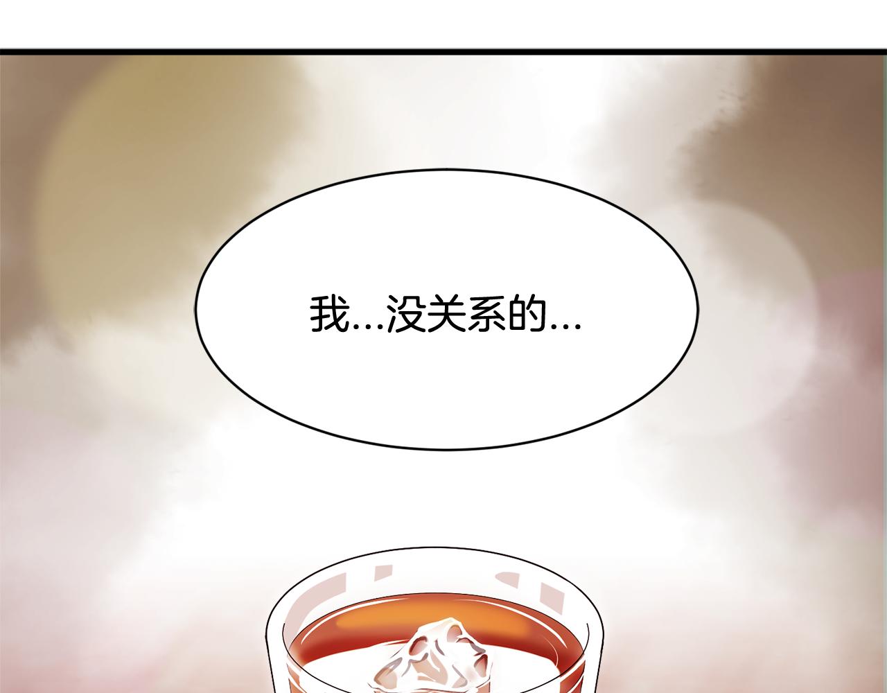 《我想喜欢你之楼下冤家》第15话 早点回到我身边 第10页