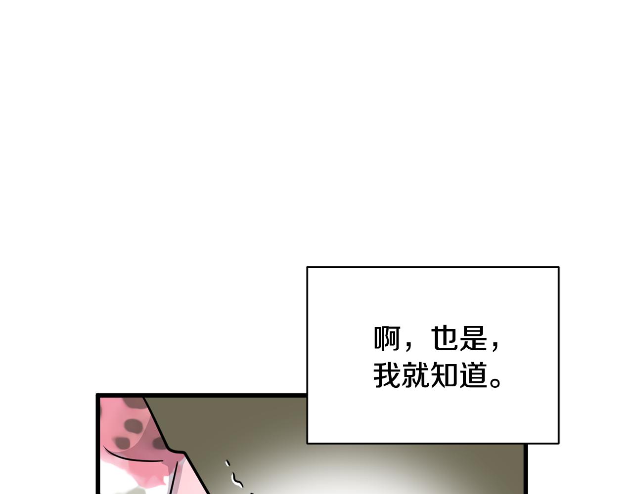 《我想喜欢你之楼下冤家》第15话 早点回到我身边 第19页