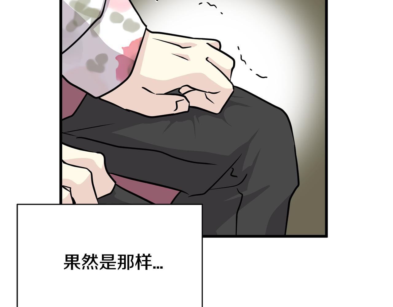《我想喜欢你之楼下冤家》第15话 早点回到我身边 第20页