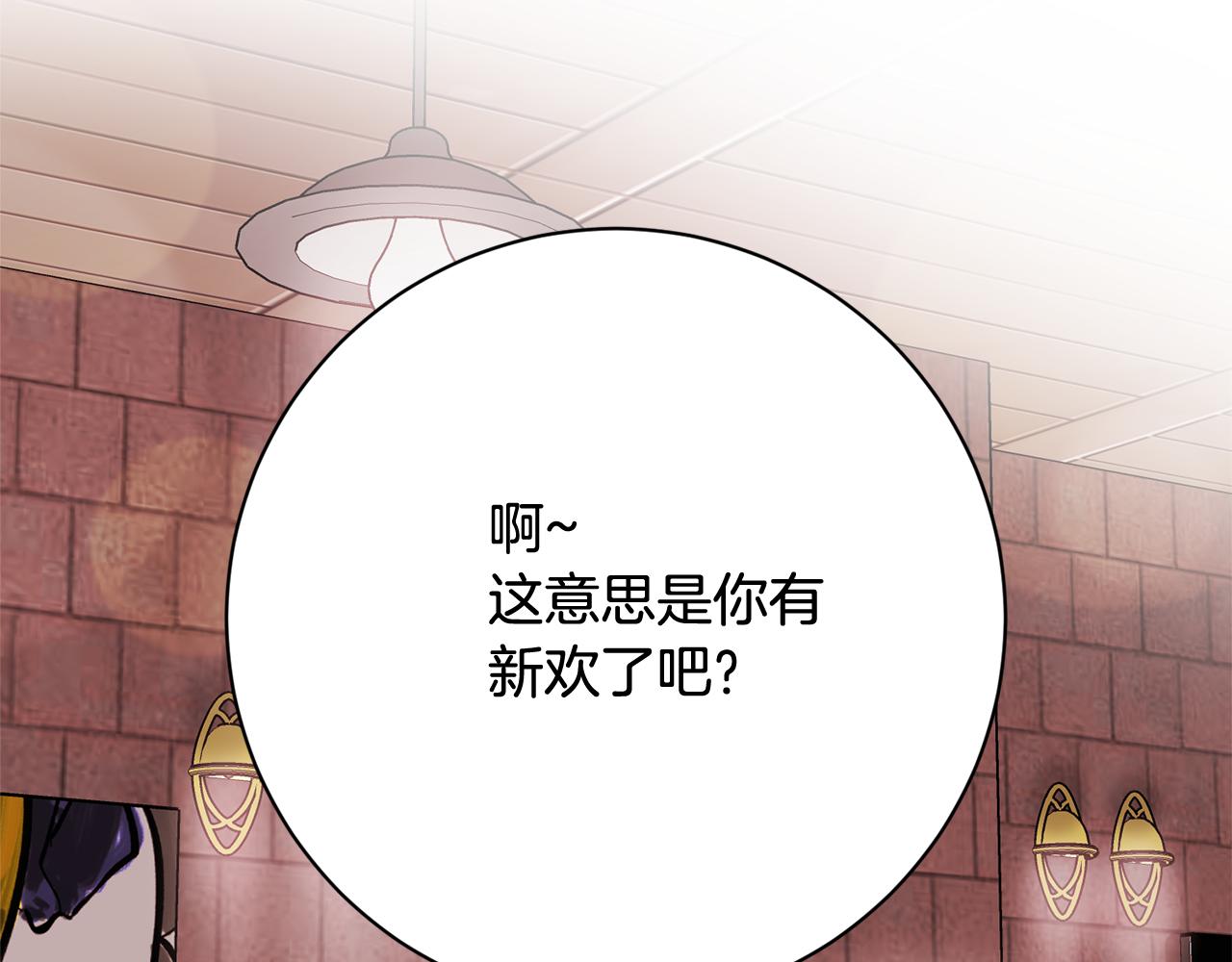 《我想喜欢你之楼下冤家》第15话 早点回到我身边 第22页