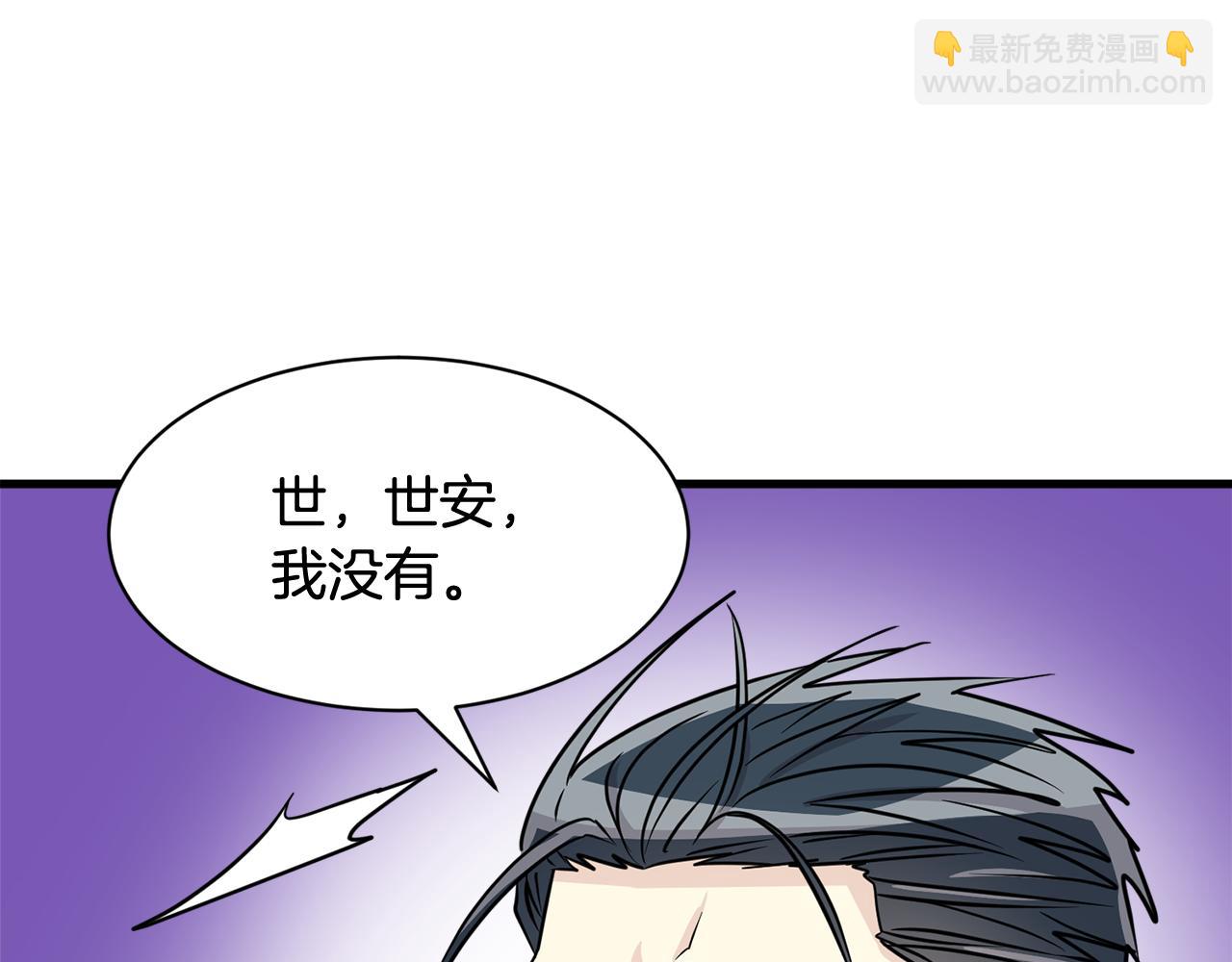《我想喜欢你之楼下冤家》第15话 早点回到我身边 第25页