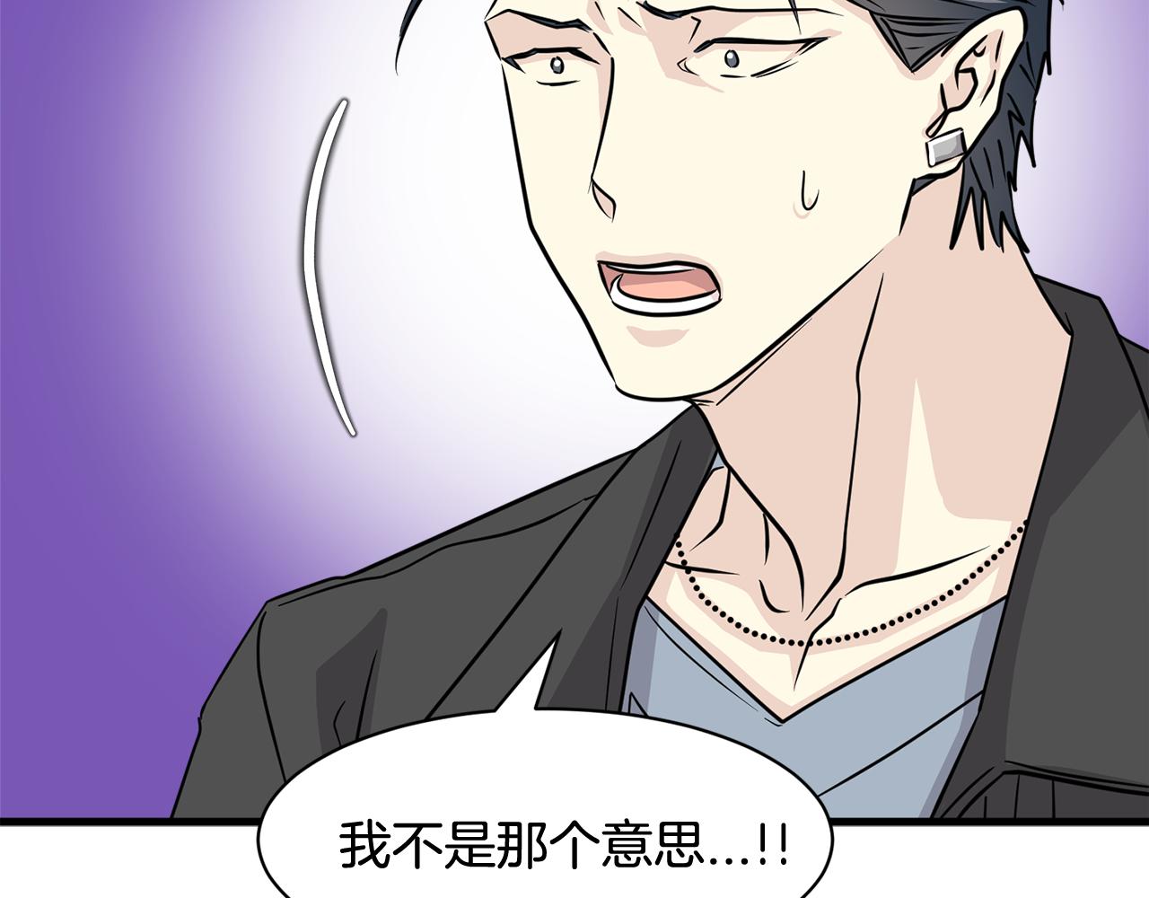 《我想喜欢你之楼下冤家》第15话 早点回到我身边 第26页