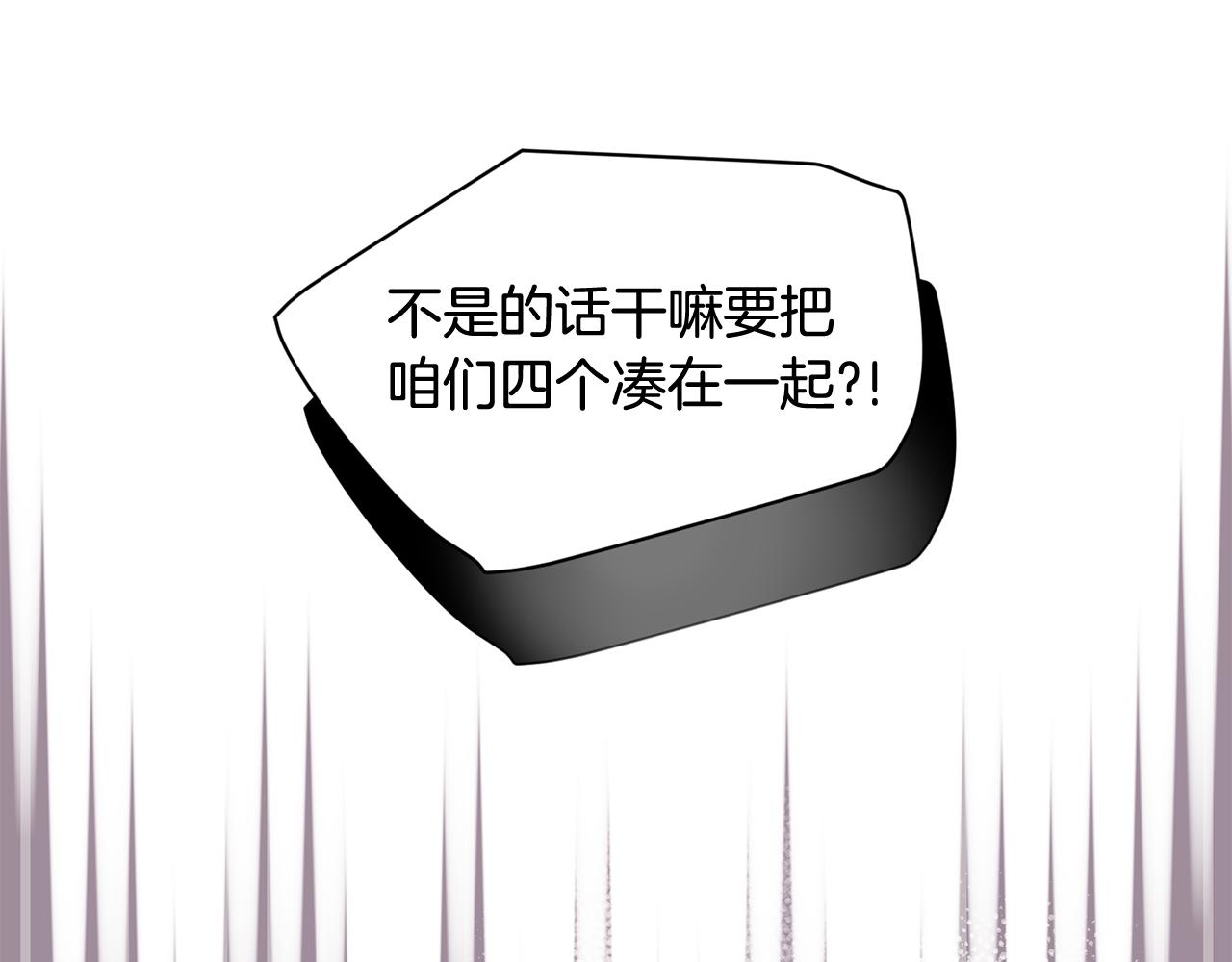 《我想喜欢你之楼下冤家》第15话 早点回到我身边 第29页