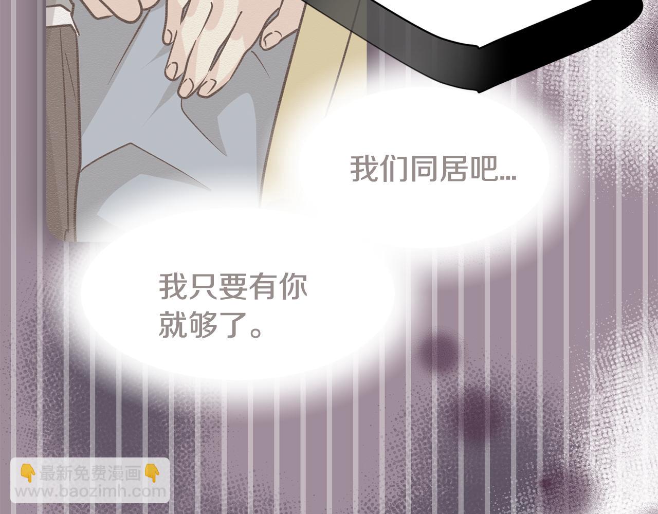 《我想喜欢你之楼下冤家》第15话 早点回到我身边 第31页
