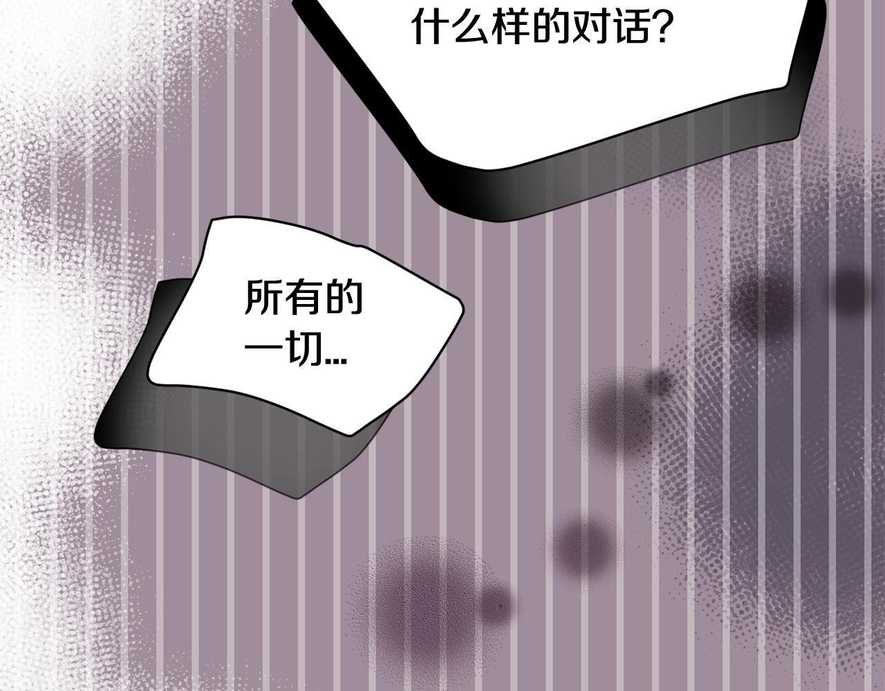 《我想喜欢你之楼下冤家》第15话 早点回到我身边 第33页