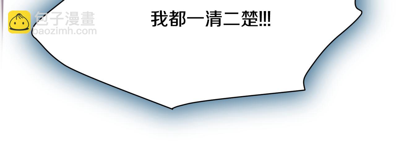 《我想喜欢你之楼下冤家》第15话 早点回到我身边 第36页
