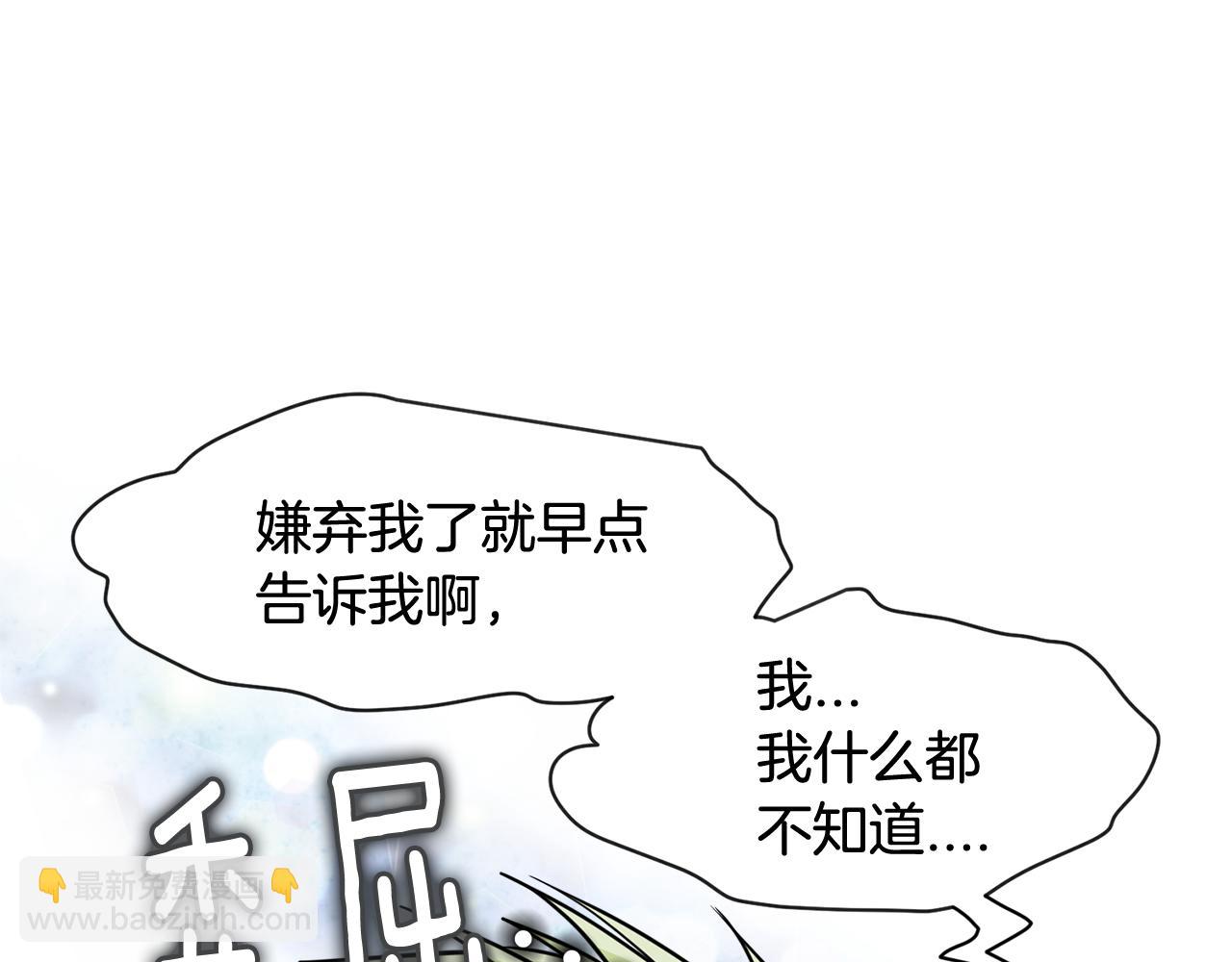 《我想喜欢你之楼下冤家》第15话 早点回到我身边 第37页