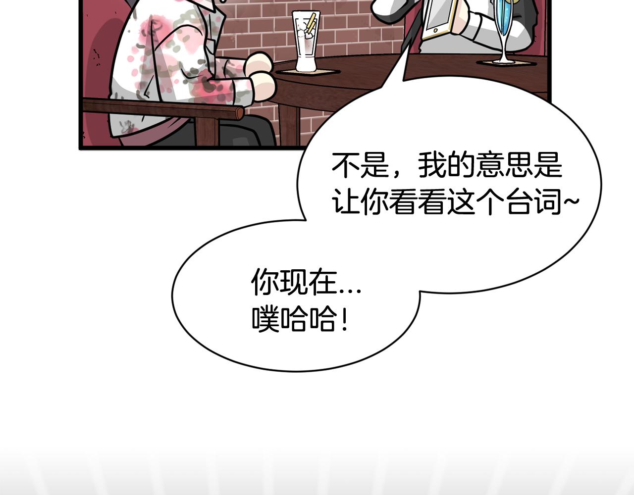 《我想喜欢你之楼下冤家》第15话 早点回到我身边 第41页