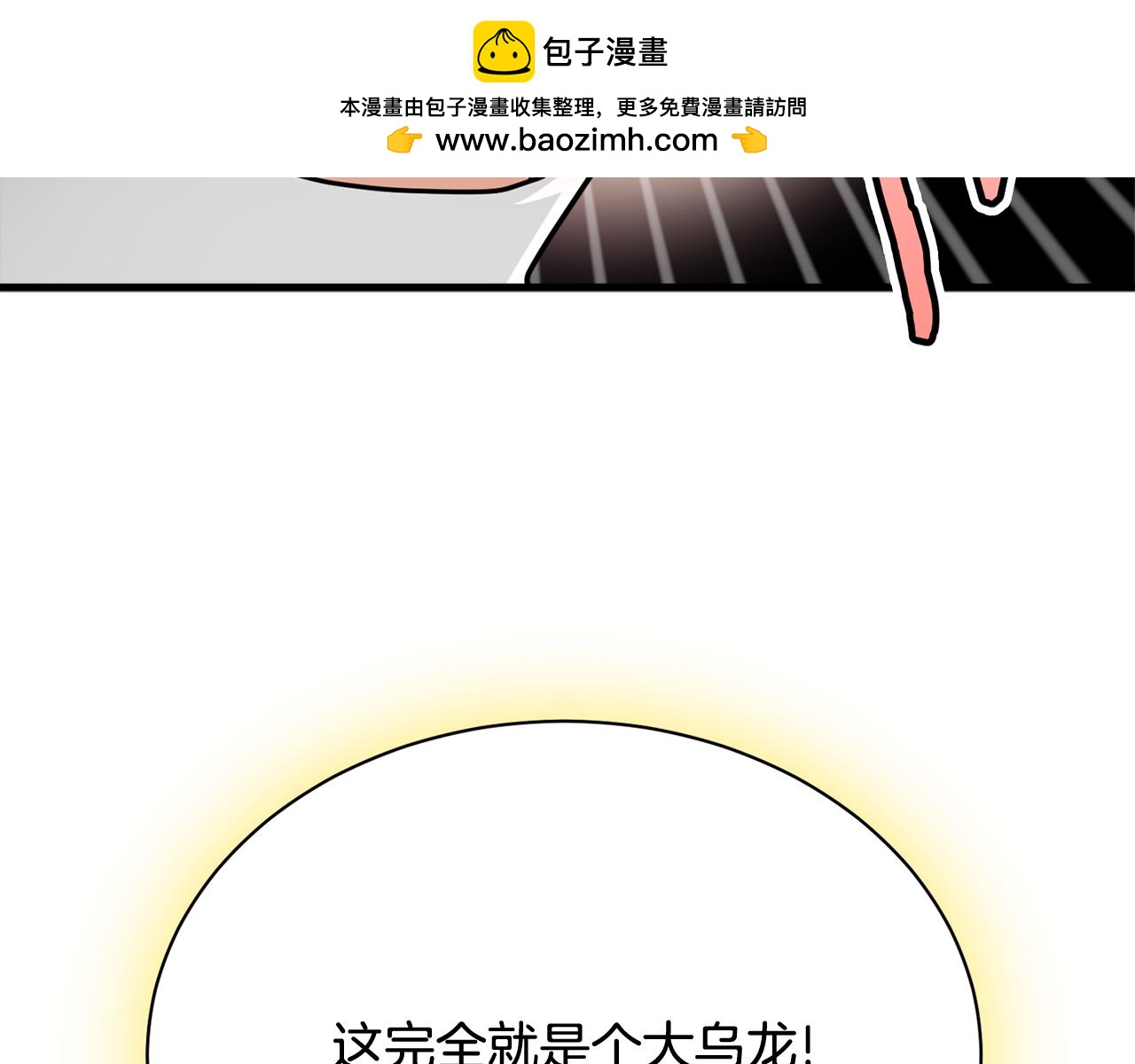 《我想喜欢你之楼下冤家》第15话 早点回到我身边 第44页