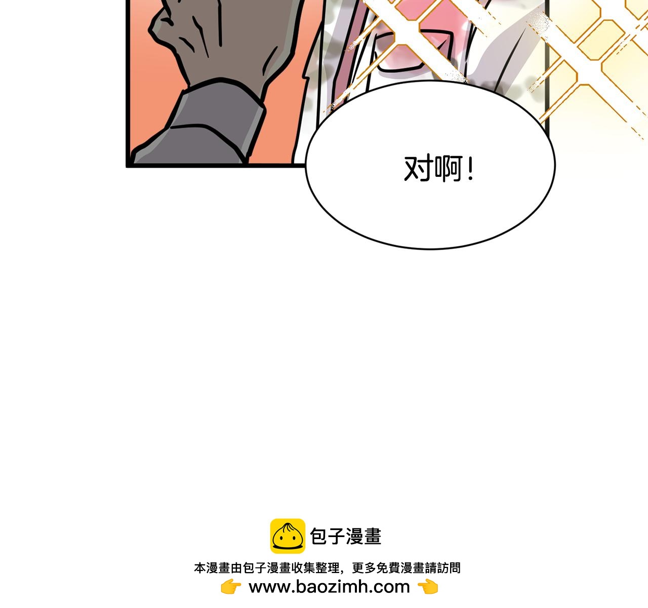《我想喜欢你之楼下冤家》第15话 早点回到我身边 第50页