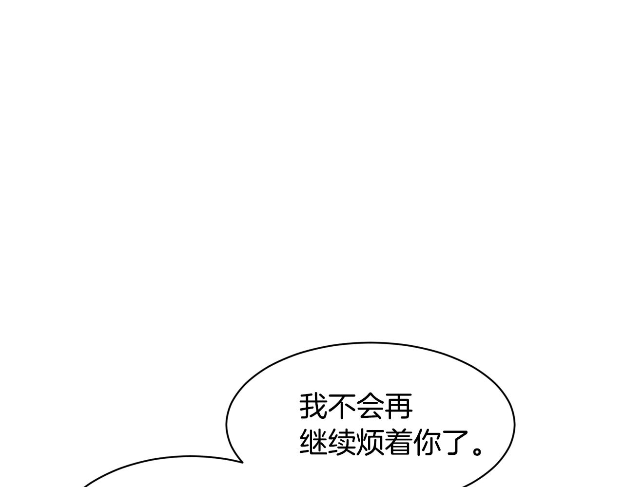 《我想喜欢你之楼下冤家》第15话 早点回到我身边 第6页