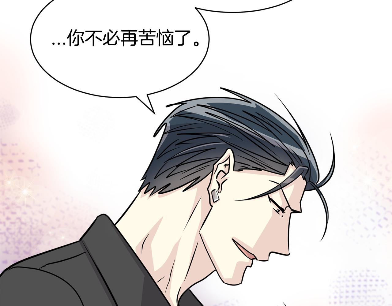 《我想喜欢你之楼下冤家》第15话 早点回到我身边 第7页