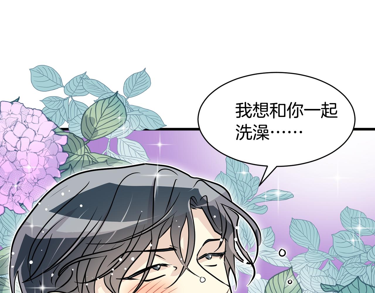 《我想喜欢你之楼下冤家》第19话 悲惨的浴室 第10页