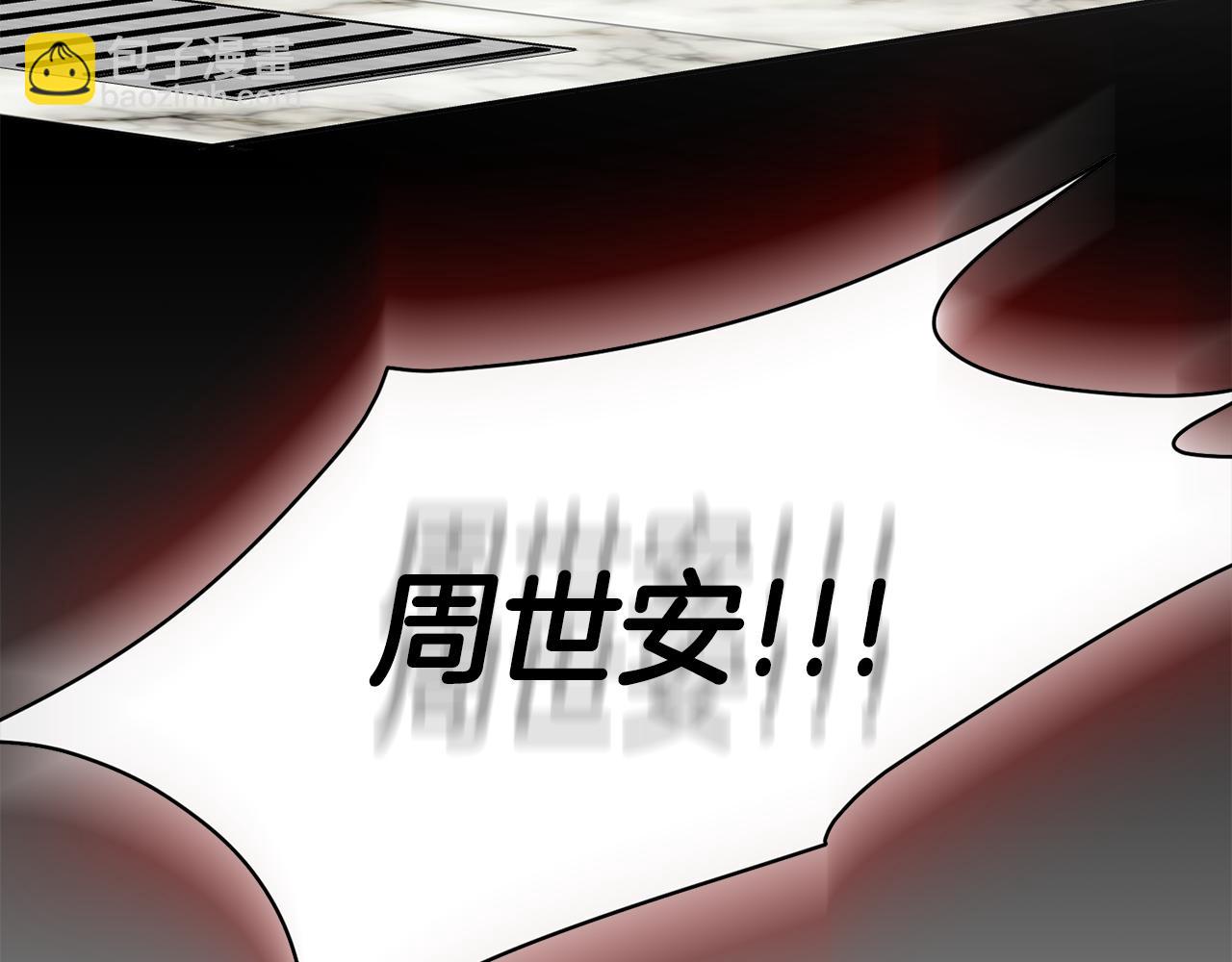 《我想喜欢你之楼下冤家》第19话 悲惨的浴室 第19页